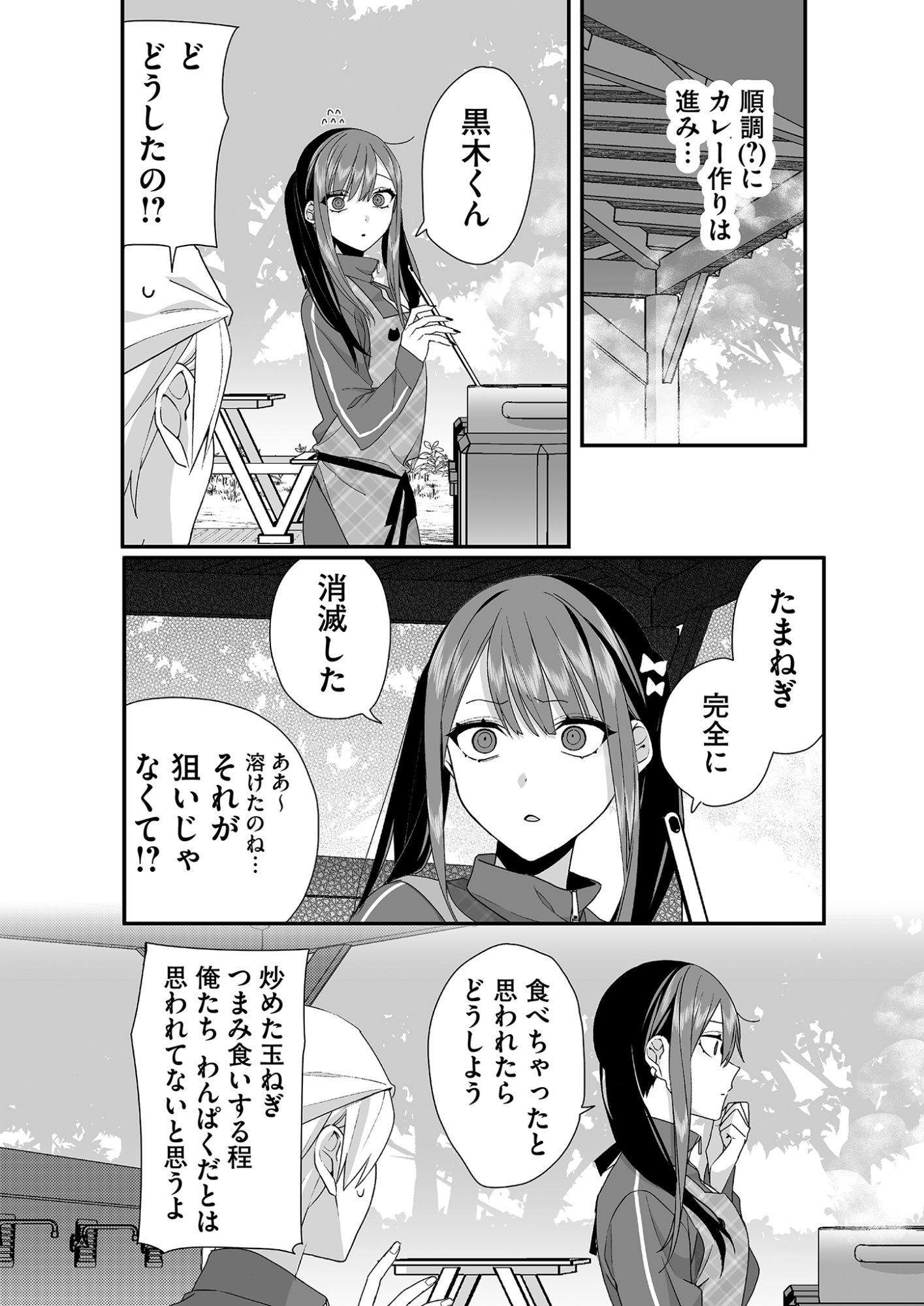 Jirai nandesu ka? Chihara-san Chapter 25 8ページ