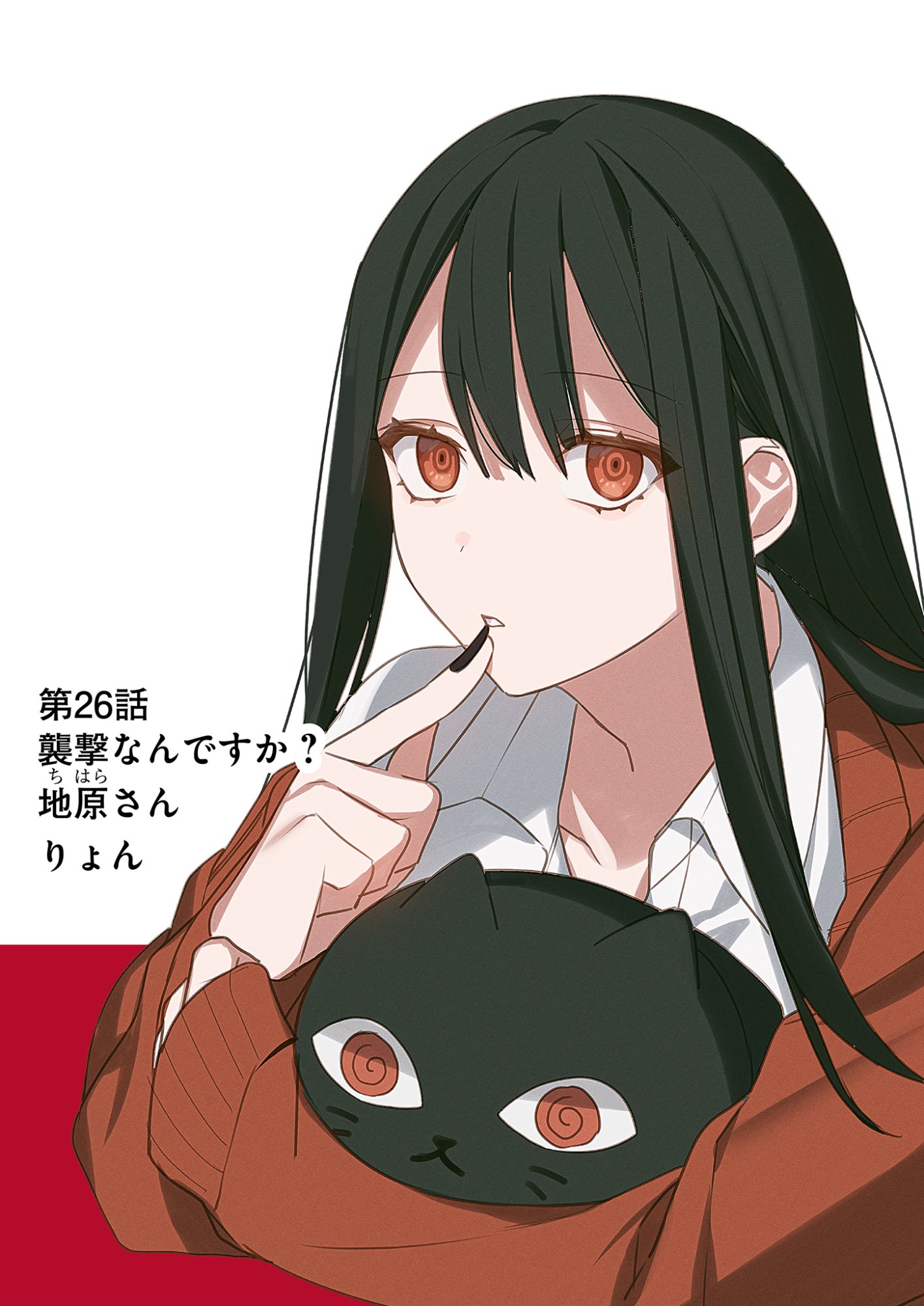 Jirai nandesu ka? Chihara-san Chapter 26 2ページ