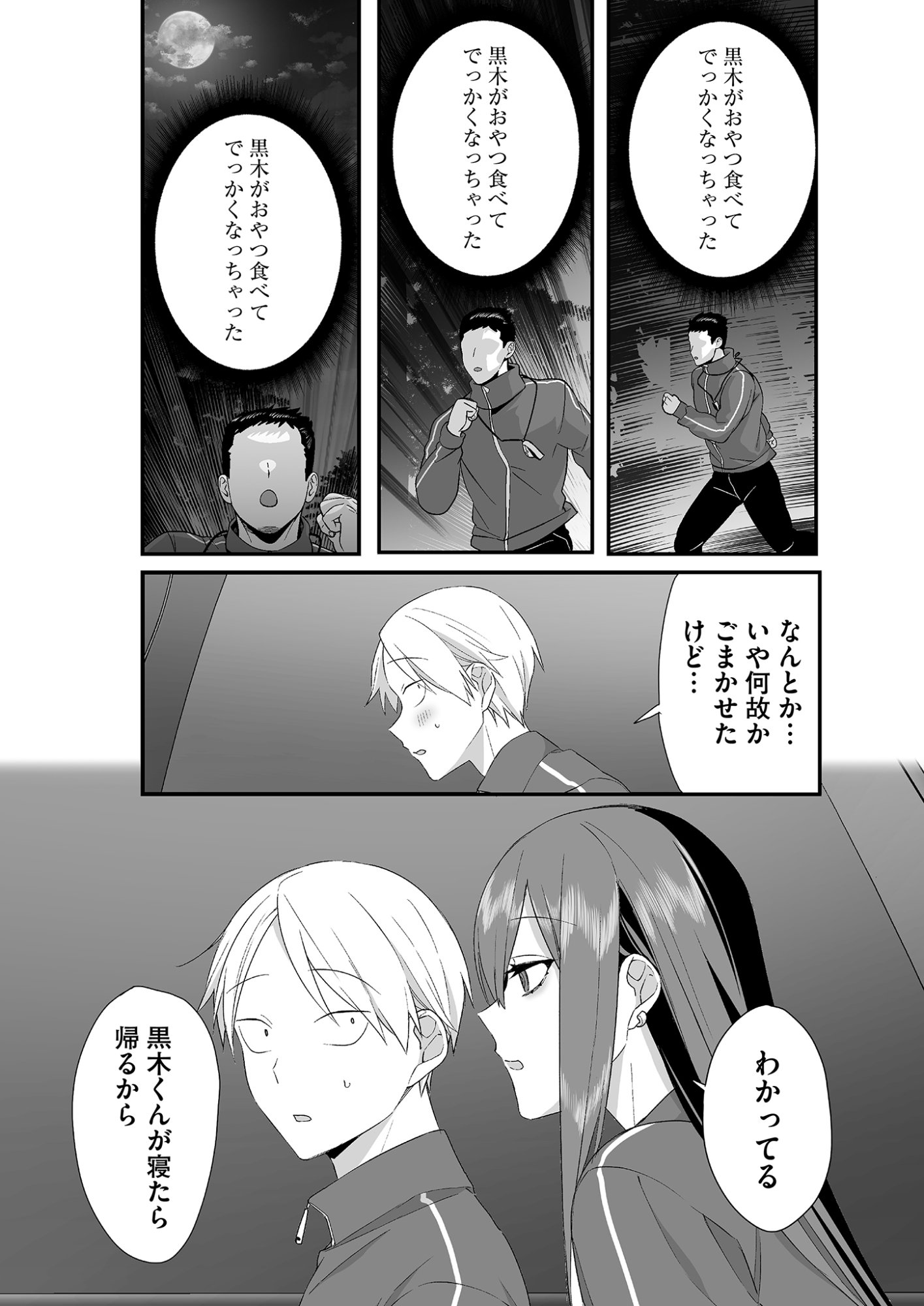 Jirai nandesu ka? Chihara-san Chapter 26 7ページ