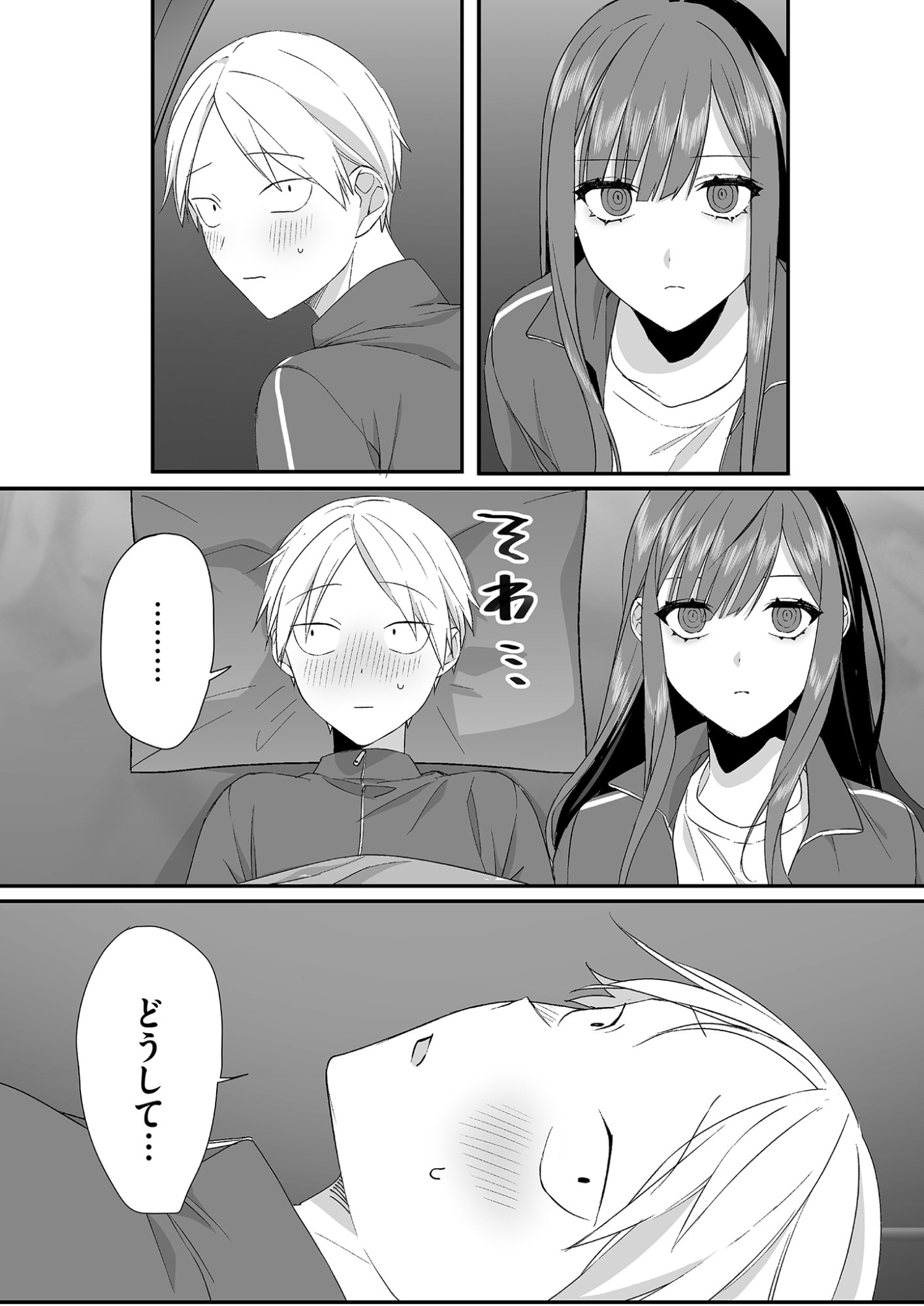 Jirai nandesu ka? Chihara-san Chapter 26 8ページ