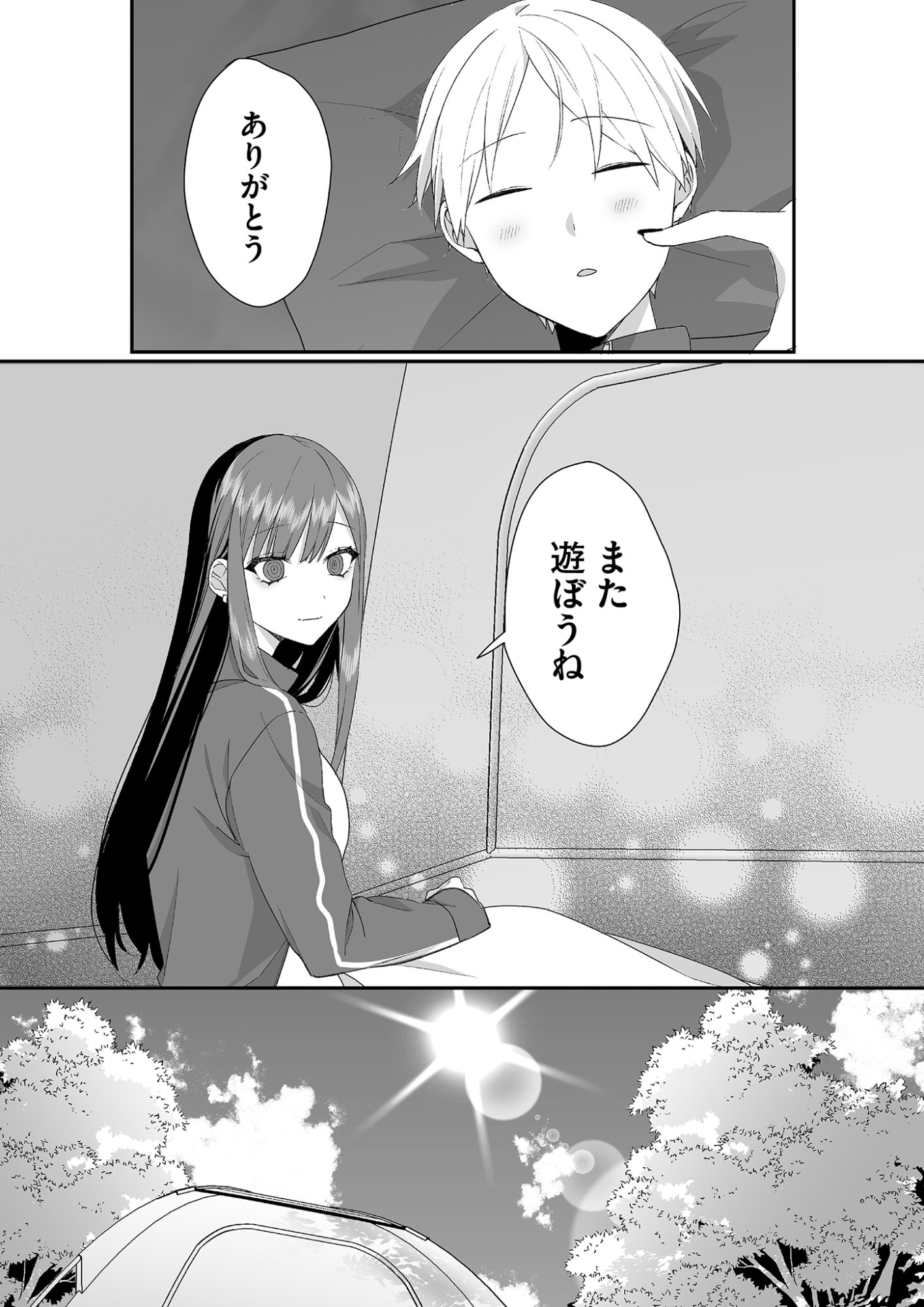 Jirai nandesu ka? Chihara-san Chapter 26 10ページ