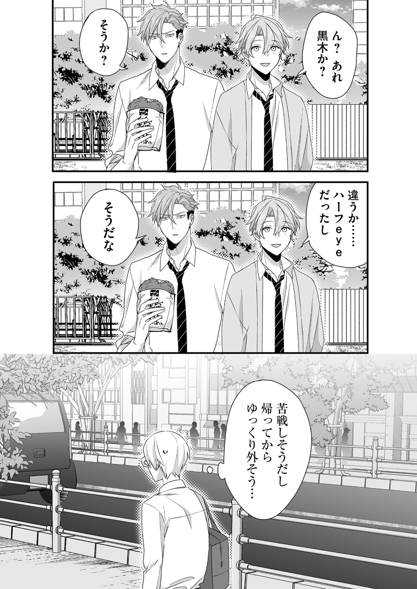 Jirai nandesu ka? Chihara-san Chapter 27 11ページ