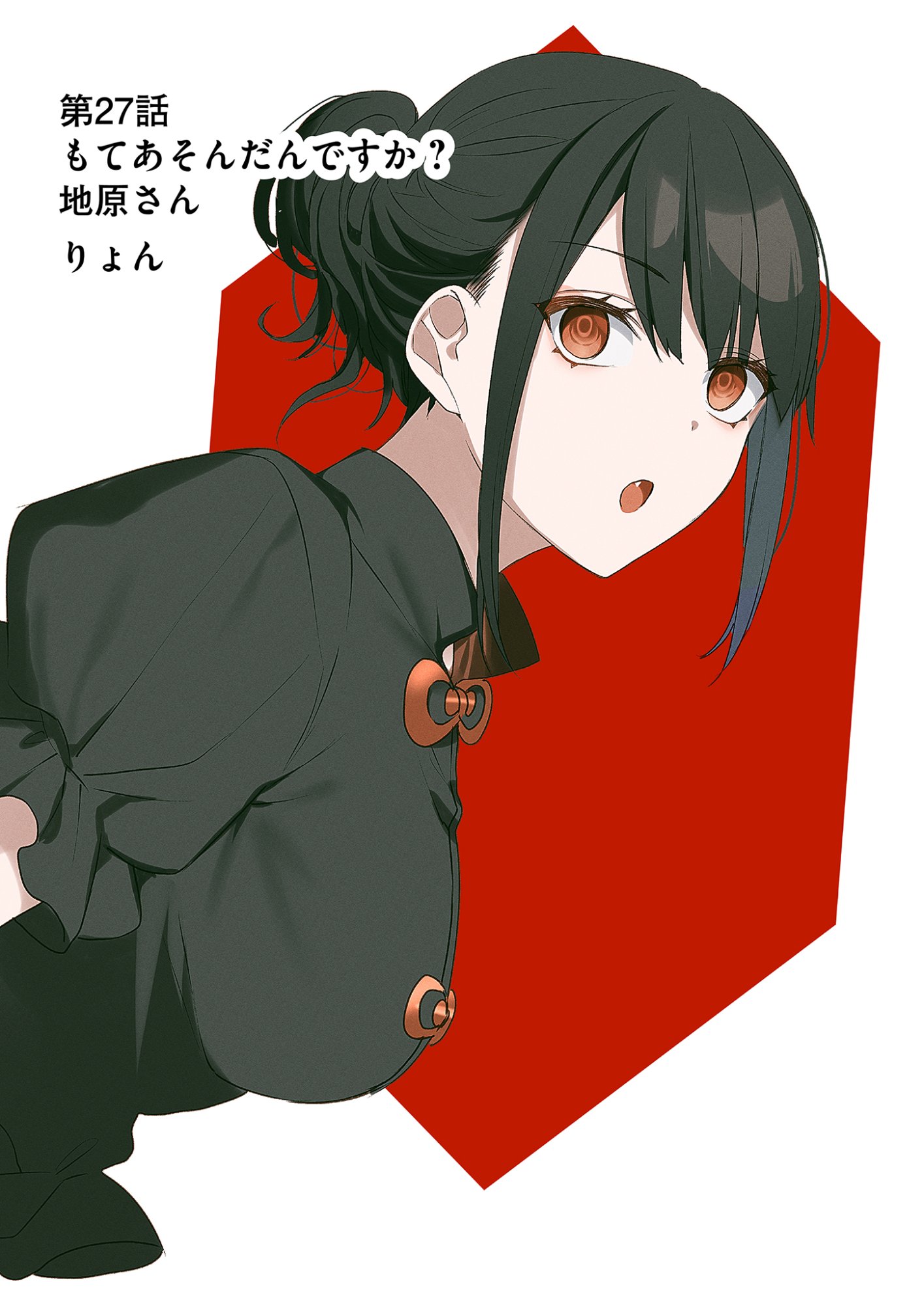 Jirai nandesu ka? Chihara-san Chapter 27 3ページ