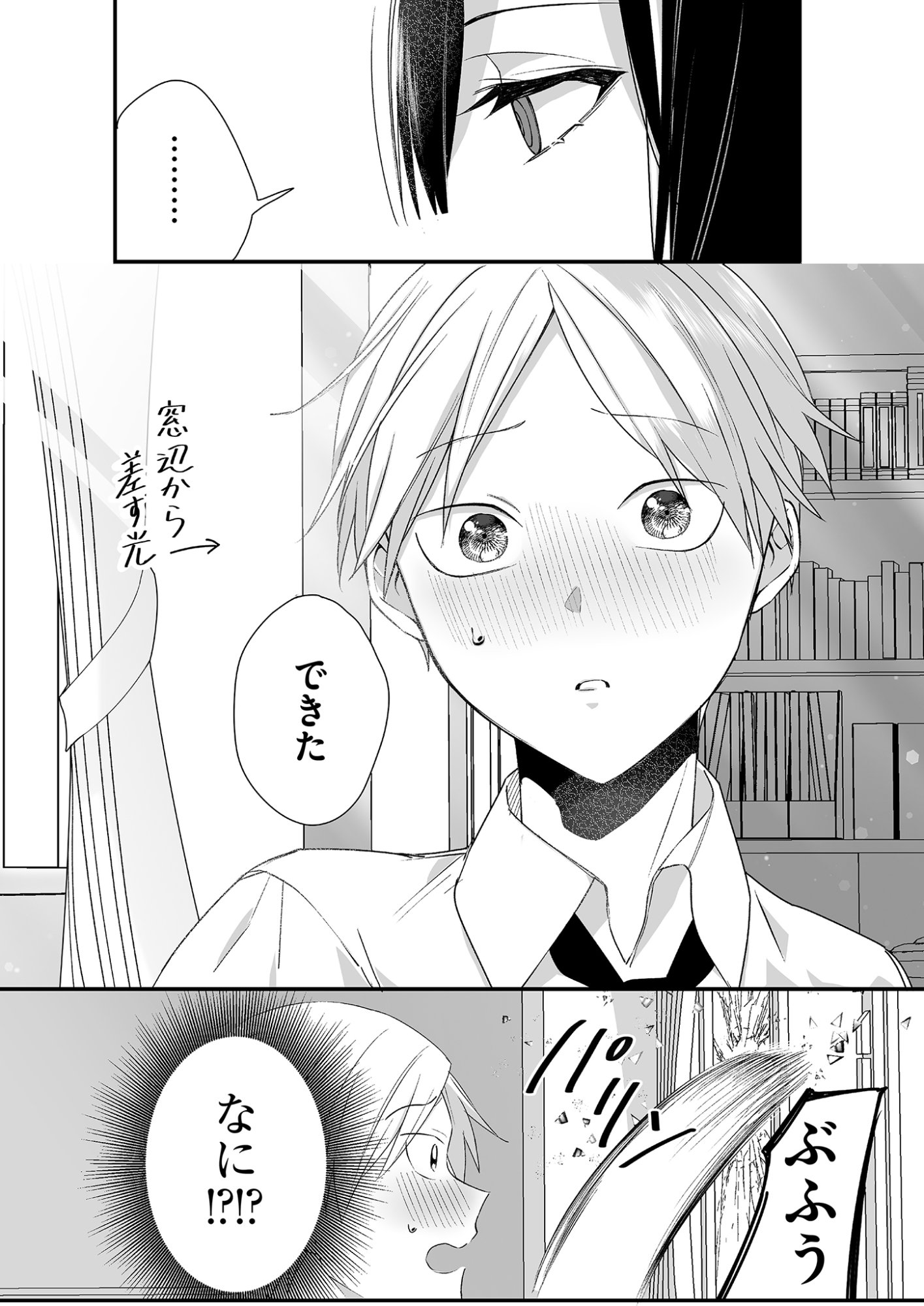 Jirai nandesu ka? Chihara-san Chapter 27 6ページ