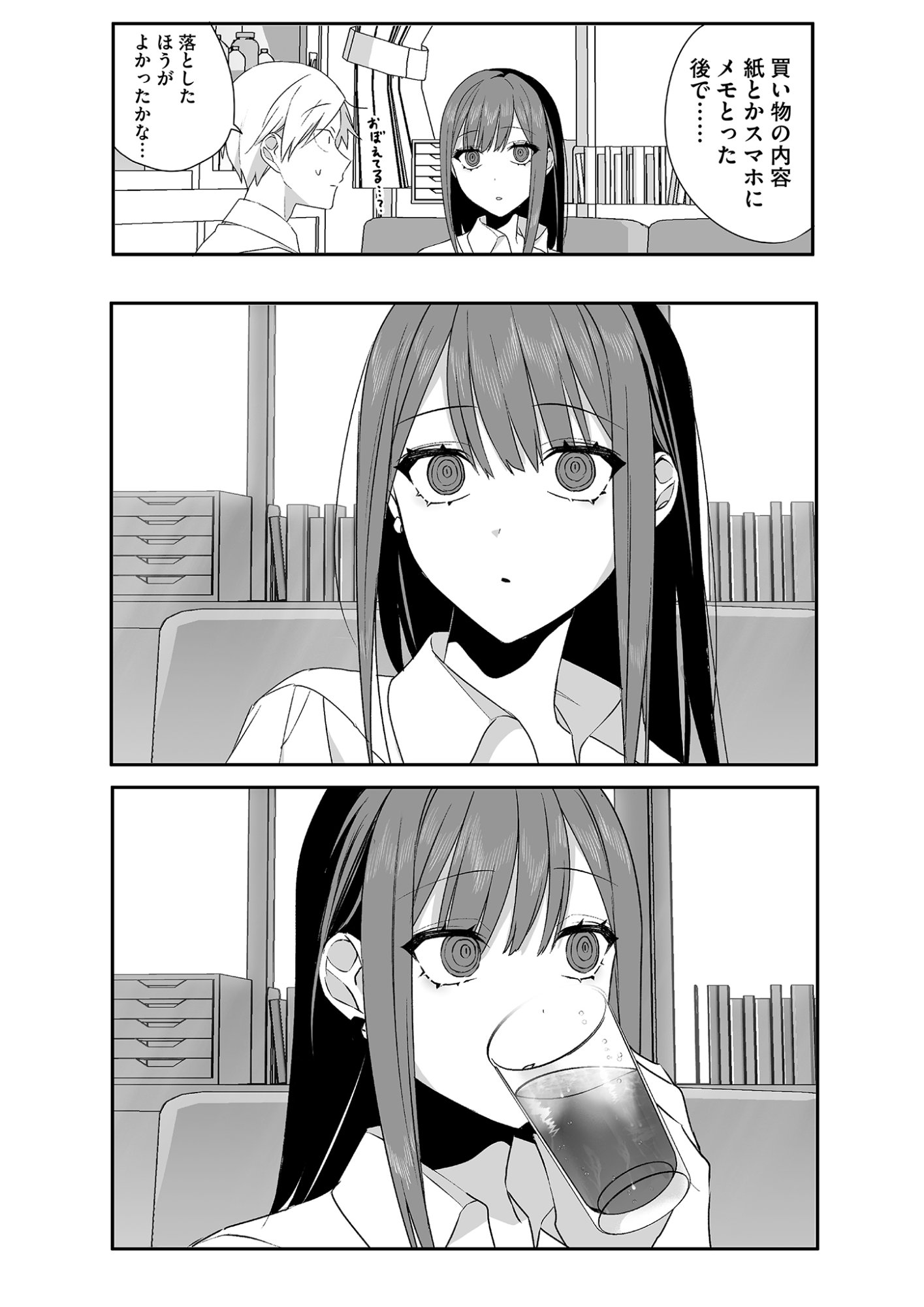 Jirai nandesu ka? Chihara-san Chapter 28 12ページ