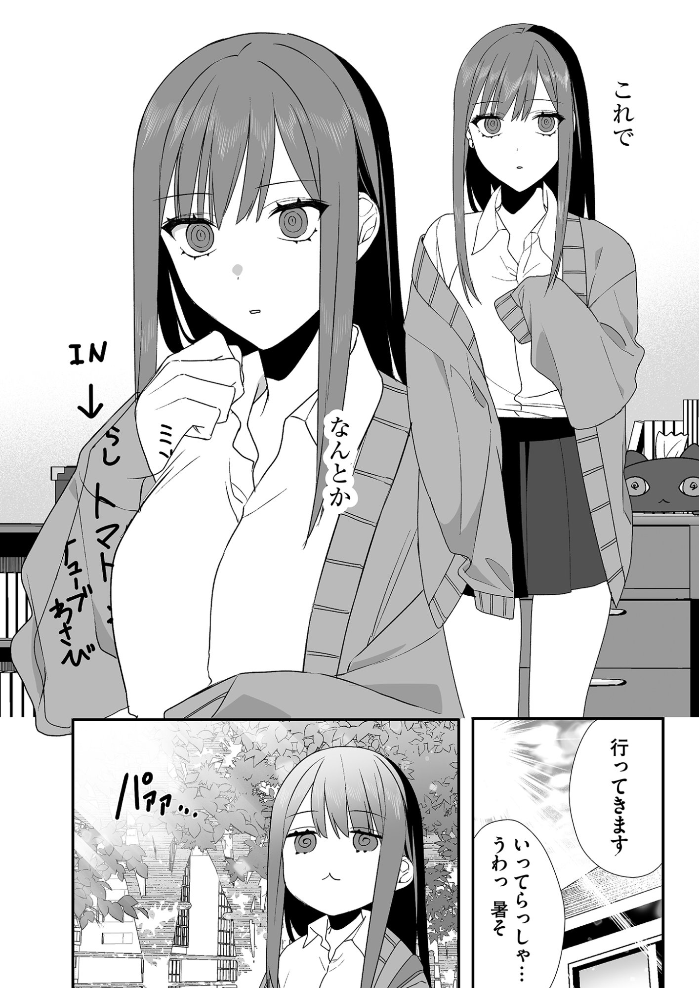Jirai nandesu ka? Chihara-san Chapter 28 3ページ