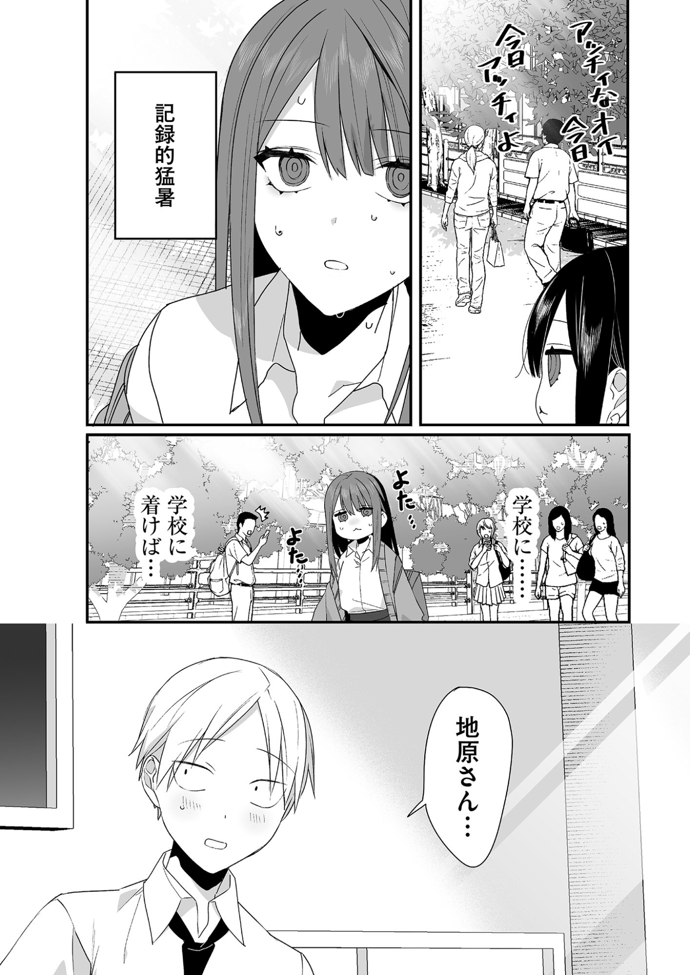 Jirai nandesu ka? Chihara-san Chapter 28 4ページ
