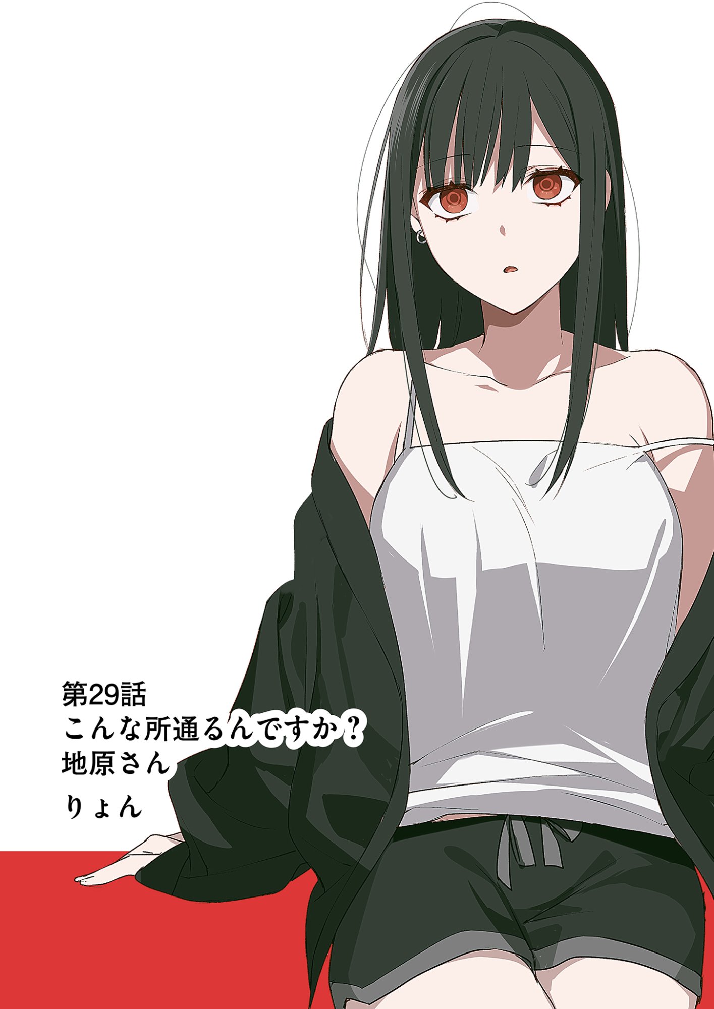 Jirai nandesu ka? Chihara-san Chapter 29 3ページ