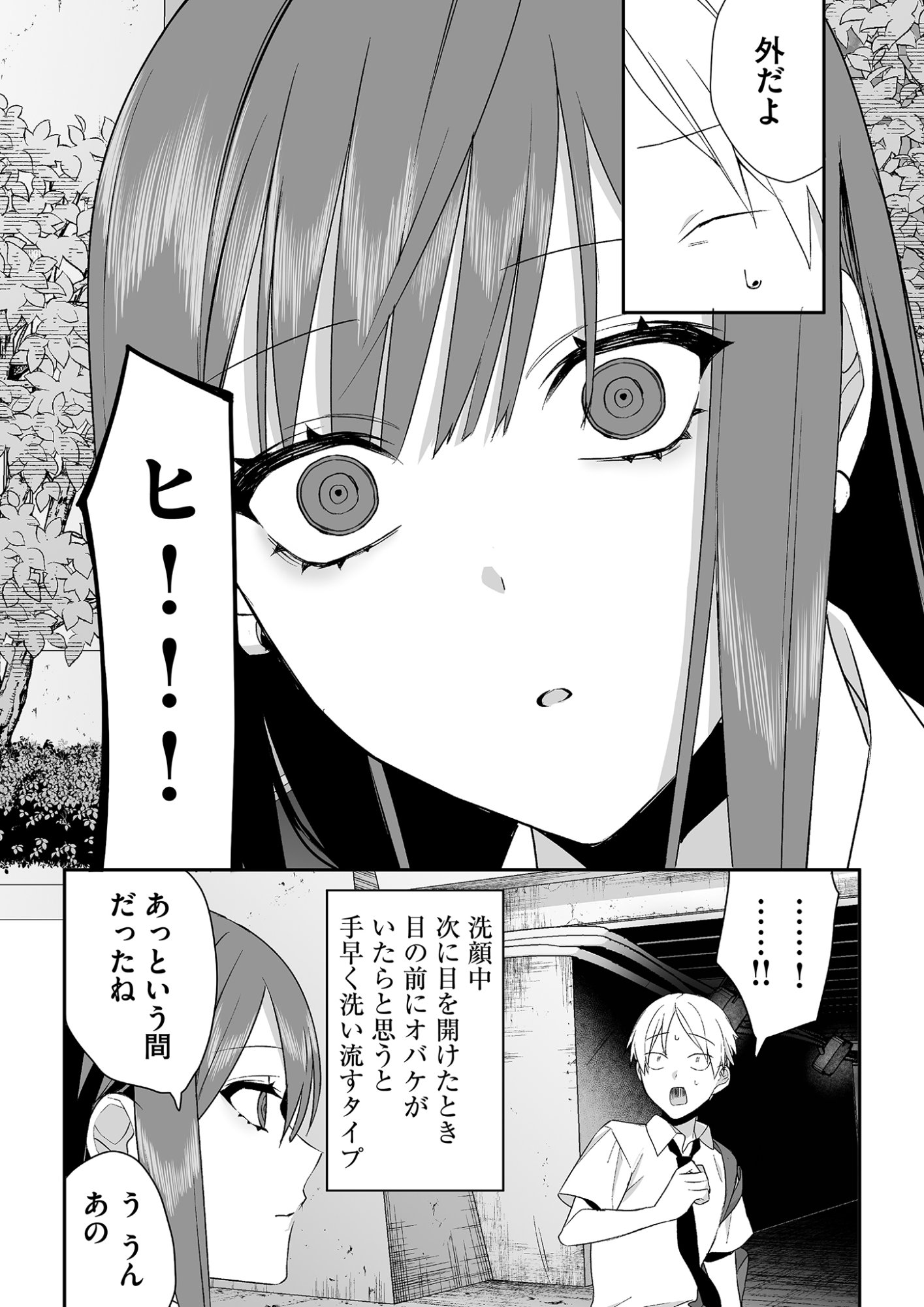 Jirai nandesu ka? Chihara-san Chapter 29 6ページ