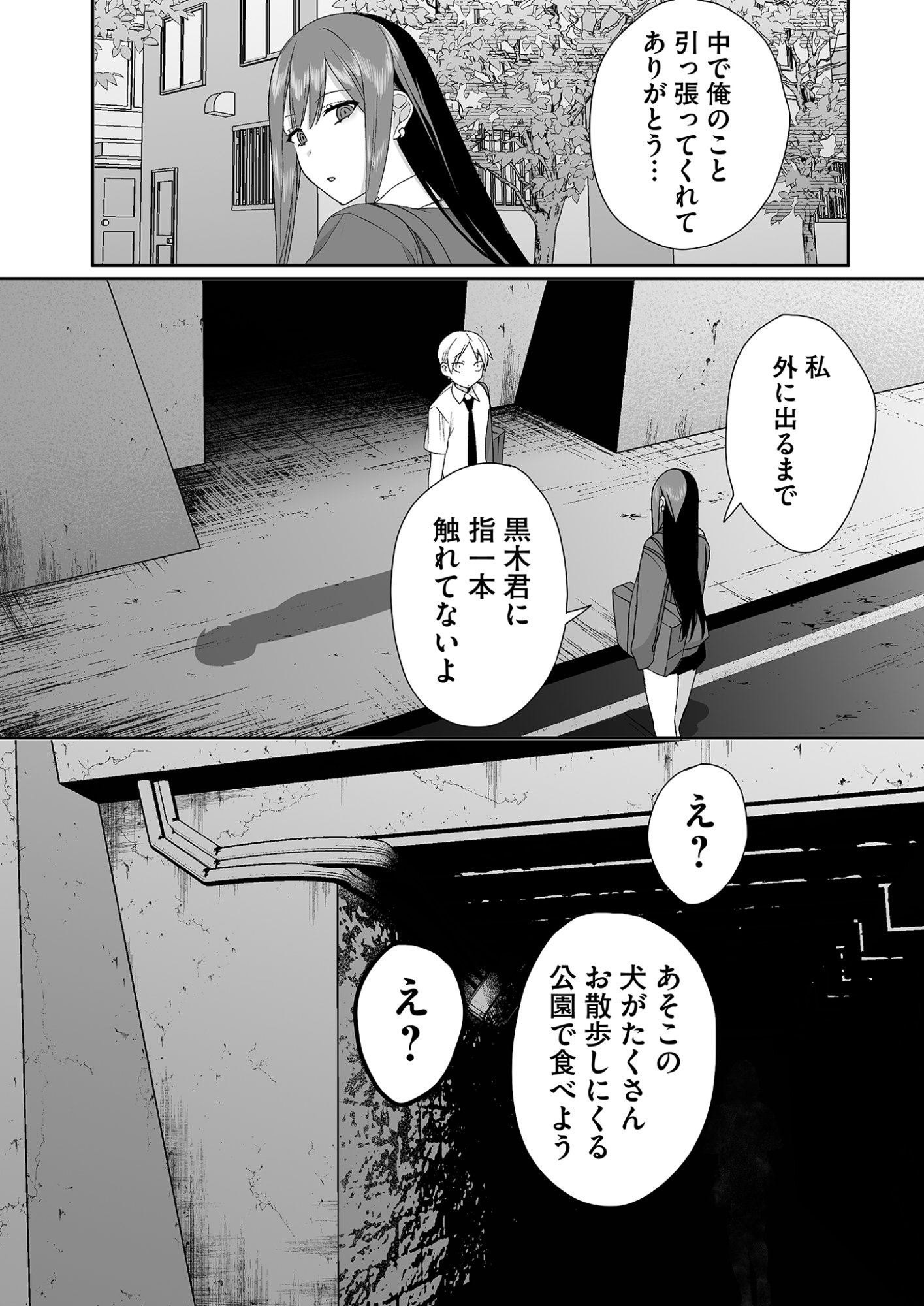 Jirai nandesu ka? Chihara-san Chapter 29 7ページ