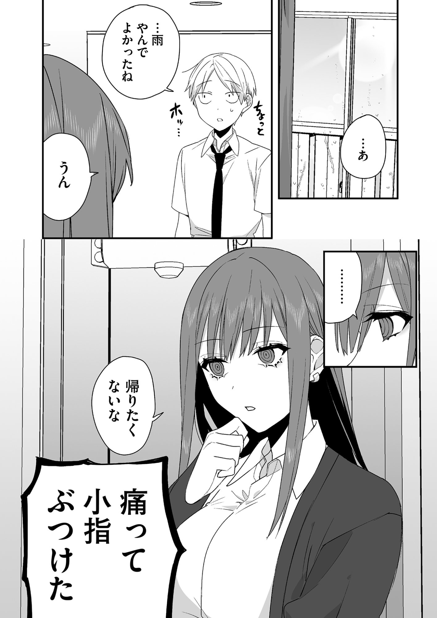 Jirai nandesu ka? Chihara-san Chapter 30 12ページ