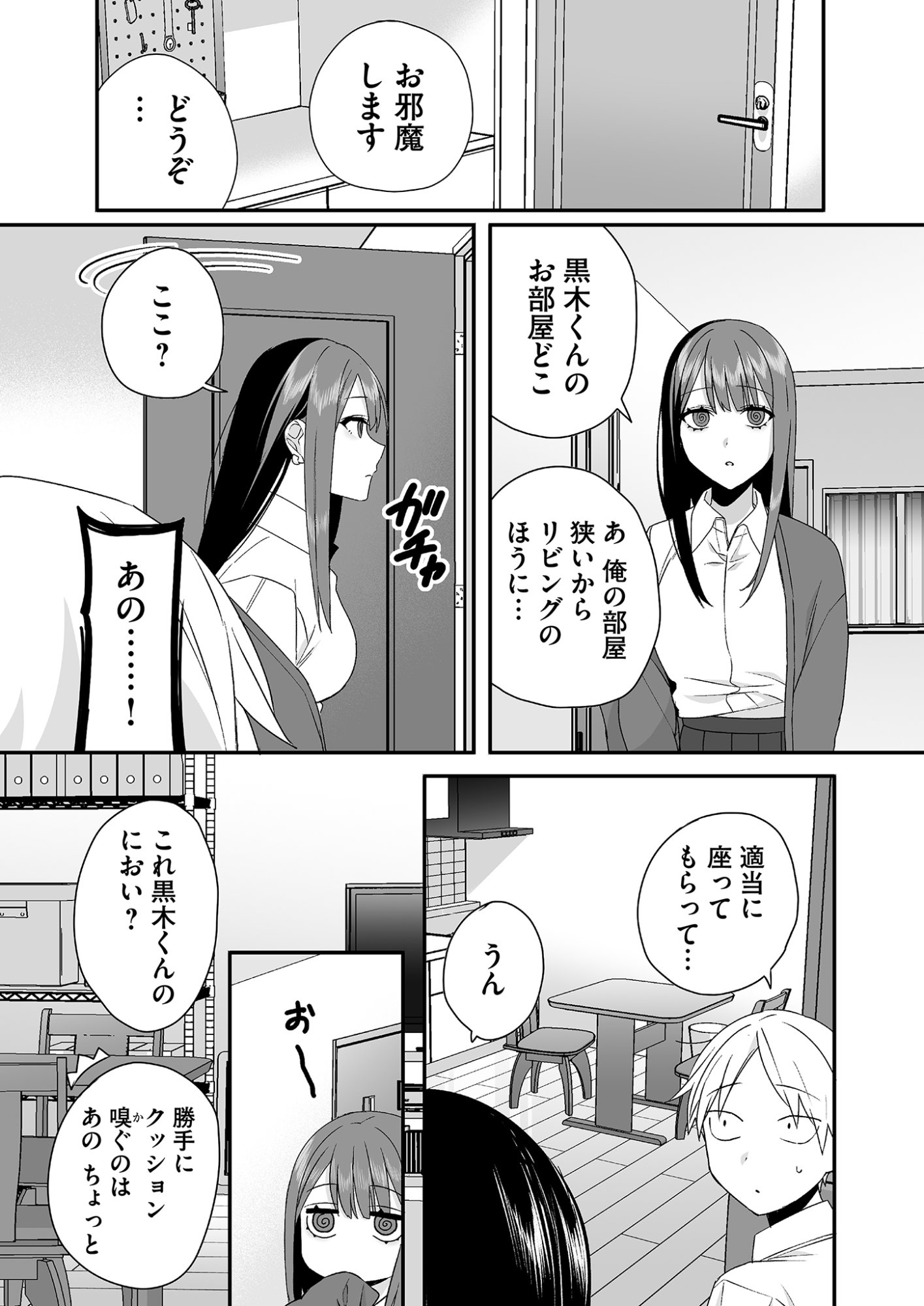 Jirai nandesu ka? Chihara-san Chapter 30 7ページ