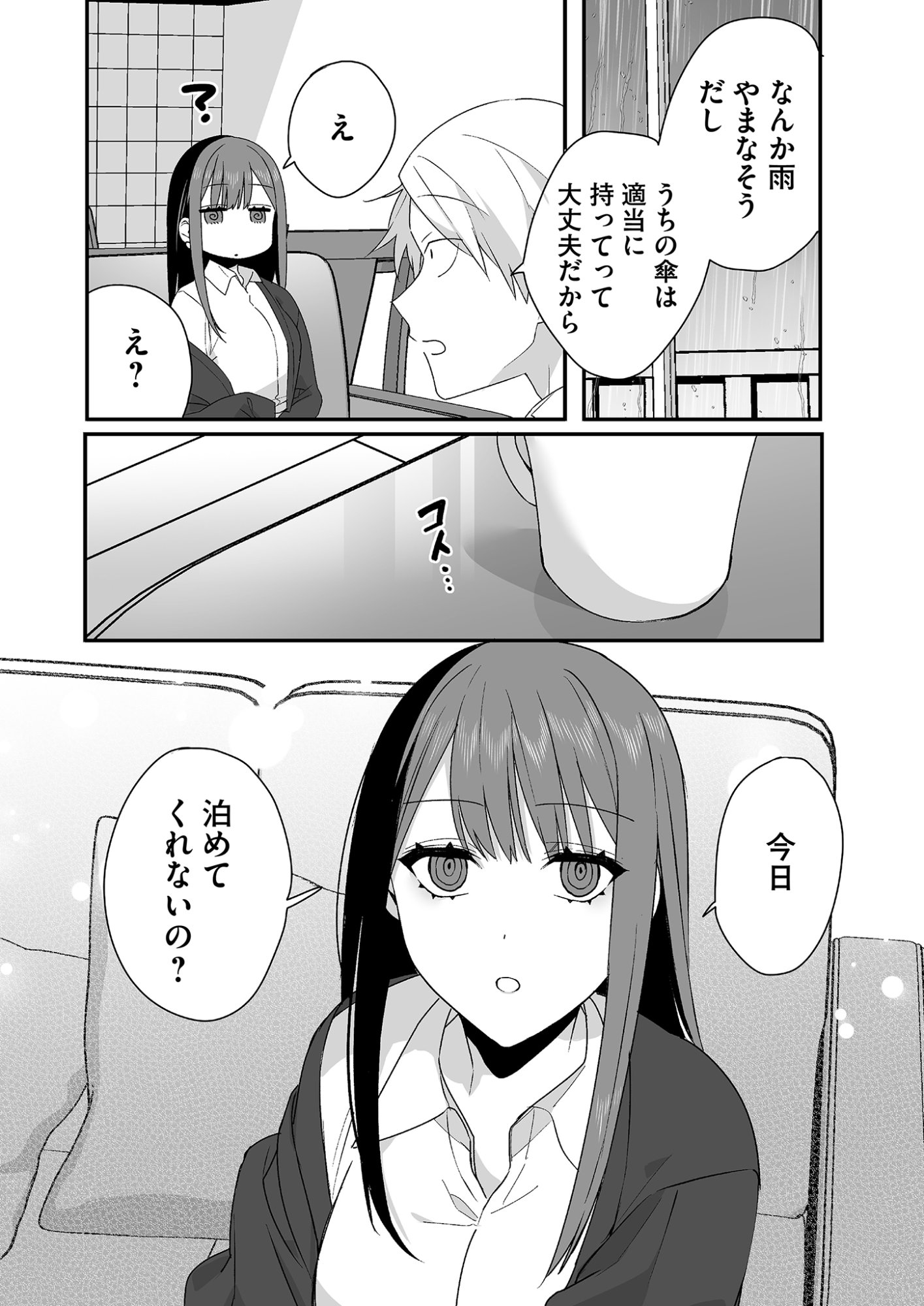 Jirai nandesu ka? Chihara-san Chapter 30 9ページ