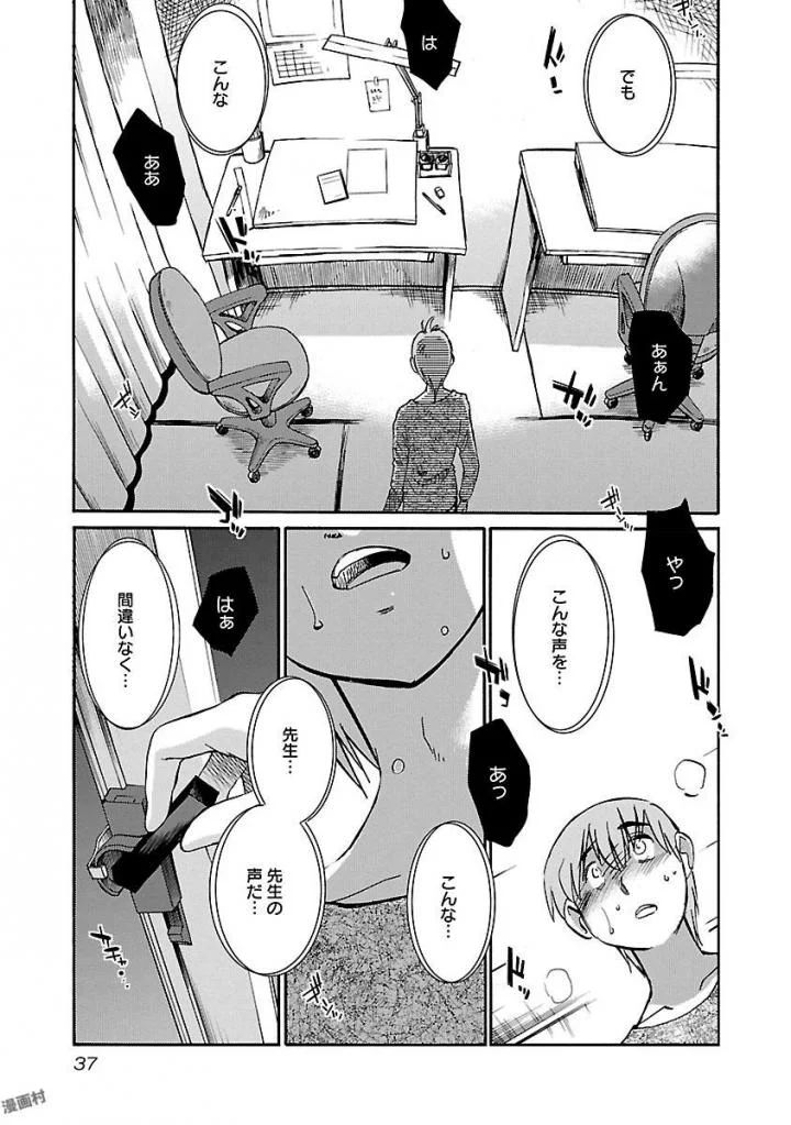 Rakujitsu no Pathos Chapter 2 3ページ