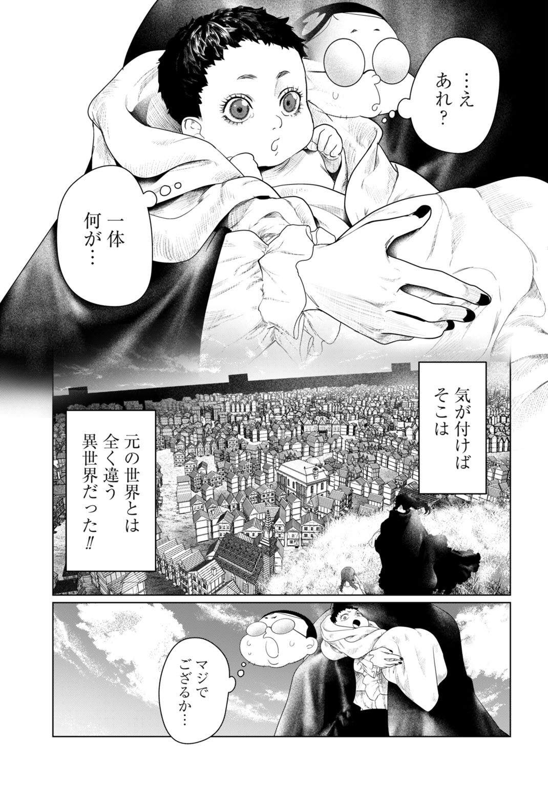 Birei Tensei - Saenai Ojisan, Bibanshi ni Tenseisu Chapter 1 11ページ