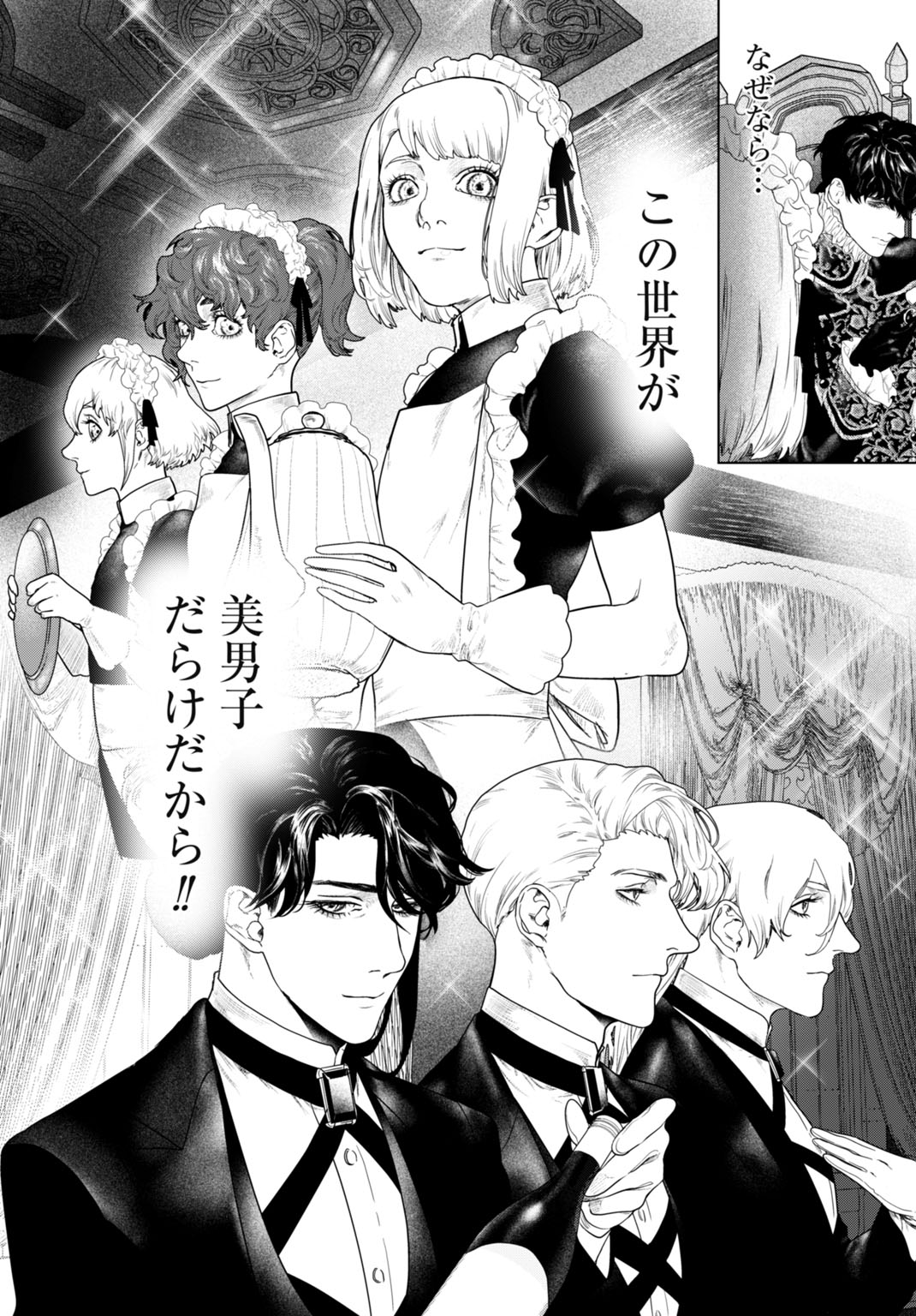 Birei Tensei - Saenai Ojisan, Bibanshi ni Tenseisu Chapter 1 13ページ