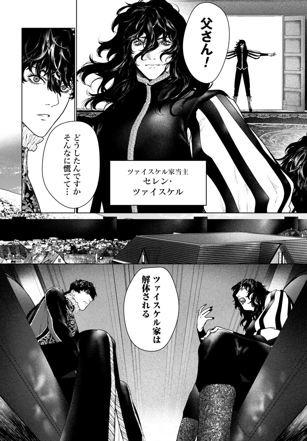 Birei Tensei - Saenai Ojisan, Bibanshi ni Tenseisu Chapter 1 16ページ