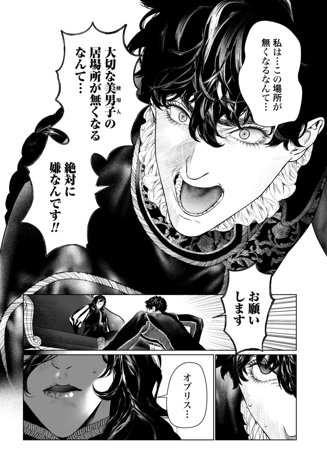 Birei Tensei - Saenai Ojisan, Bibanshi ni Tenseisu Chapter 1 20ページ