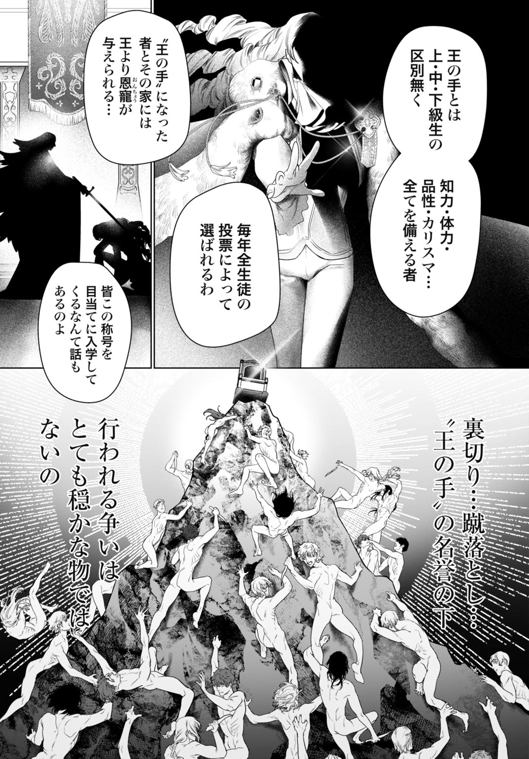 Birei Tensei - Saenai Ojisan, Bibanshi ni Tenseisu Chapter 1 23ページ