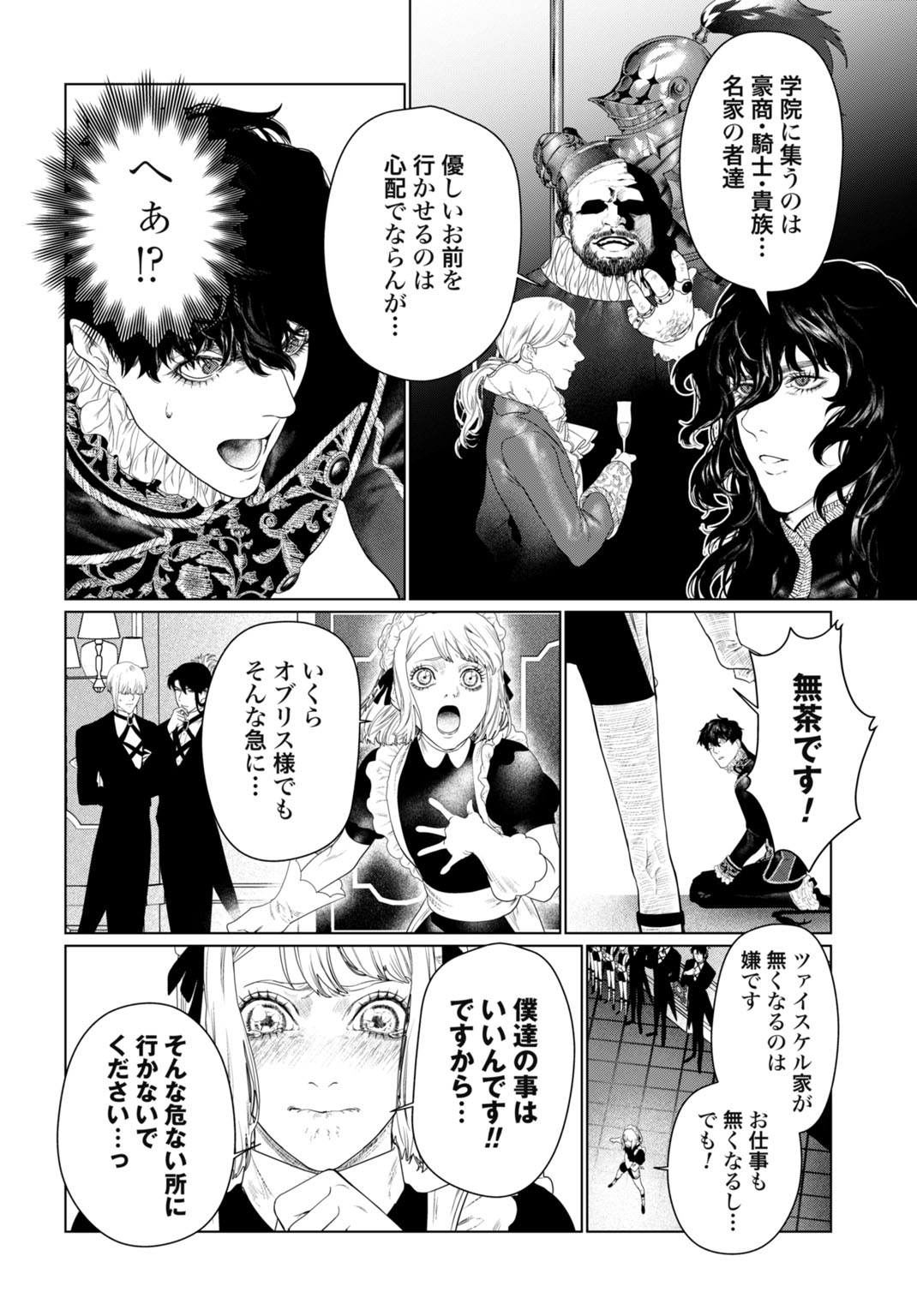 Birei Tensei - Saenai Ojisan, Bibanshi ni Tenseisu Chapter 1 24ページ
