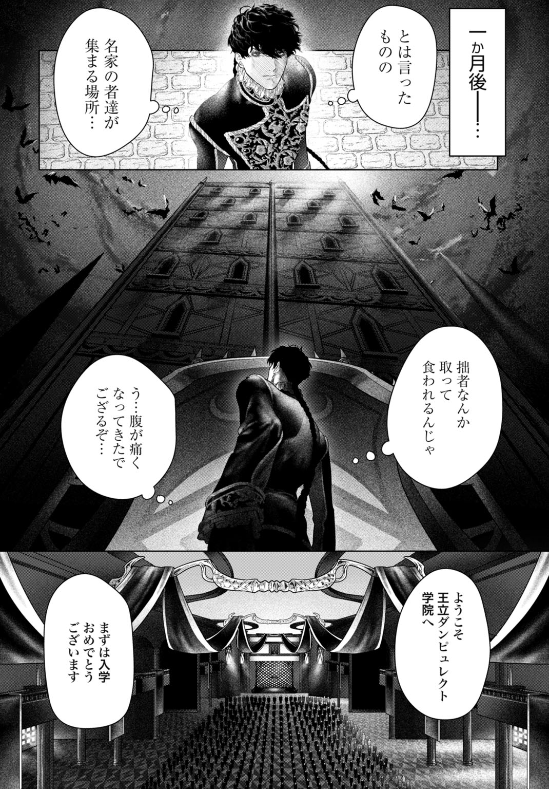 Birei Tensei - Saenai Ojisan, Bibanshi ni Tenseisu Chapter 1 26ページ