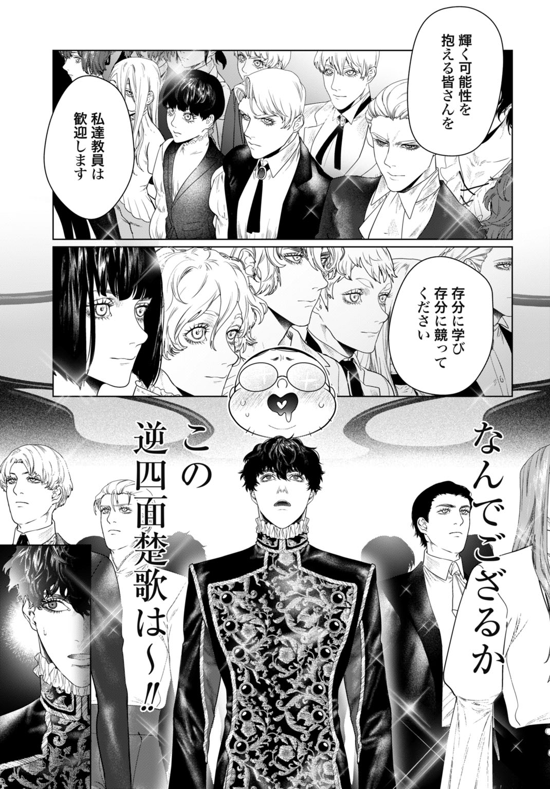 Birei Tensei - Saenai Ojisan, Bibanshi ni Tenseisu Chapter 1 27ページ