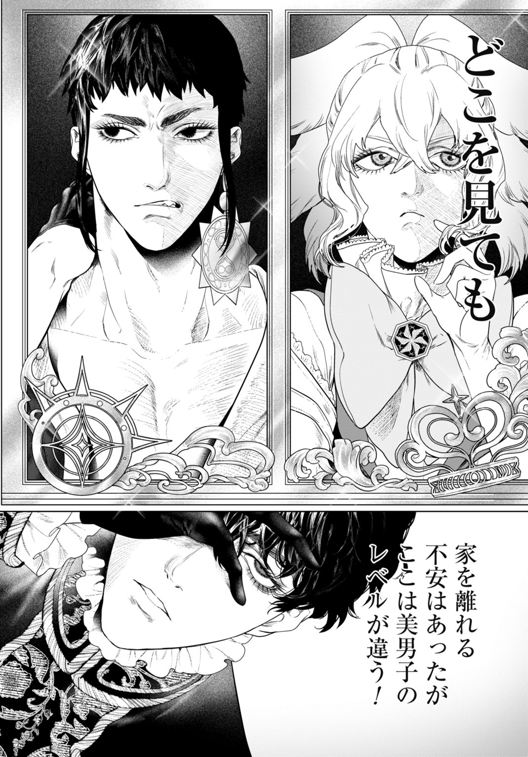 Birei Tensei - Saenai Ojisan, Bibanshi ni Tenseisu Chapter 1 28ページ