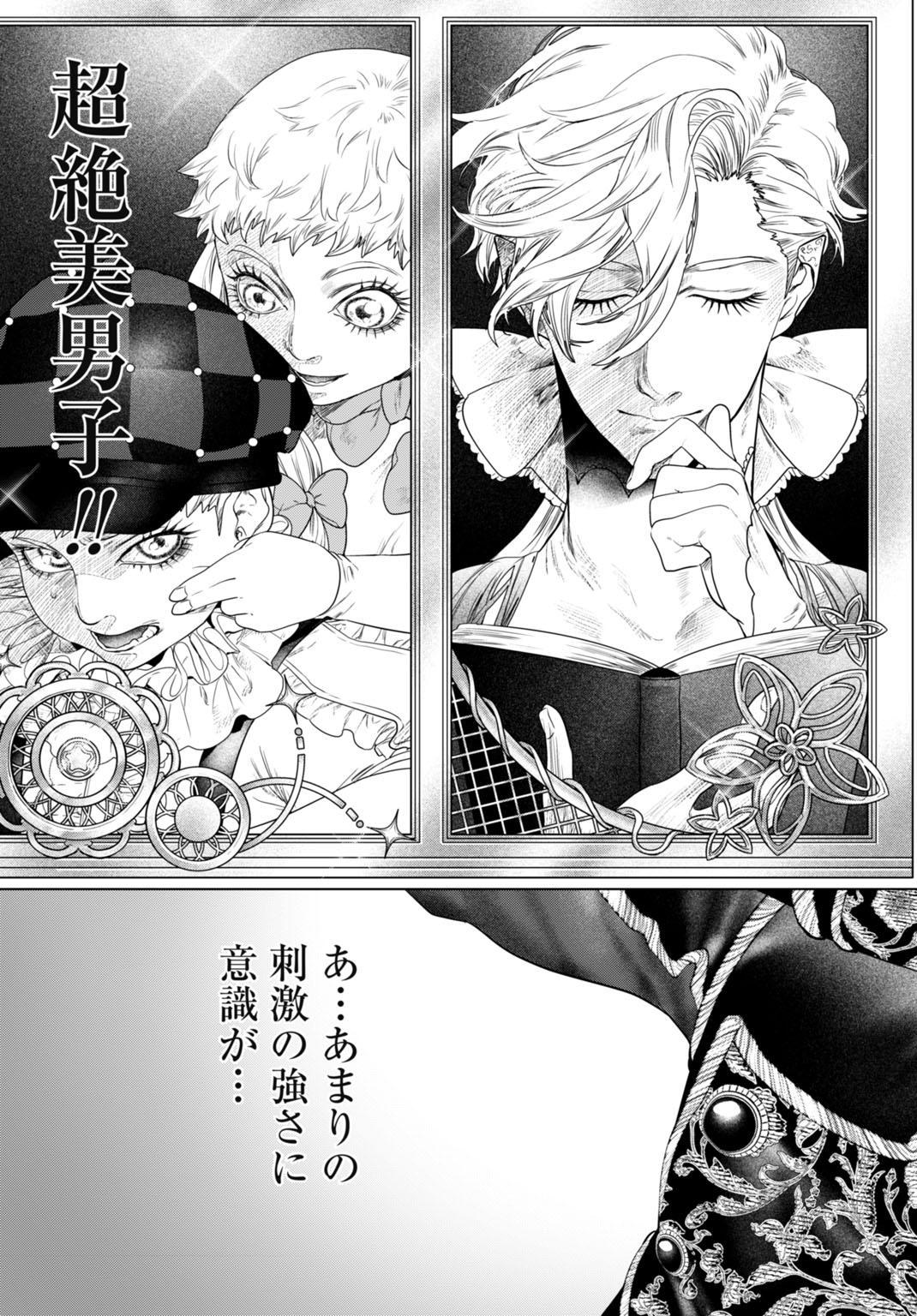 Birei Tensei - Saenai Ojisan, Bibanshi ni Tenseisu Chapter 1 29ページ