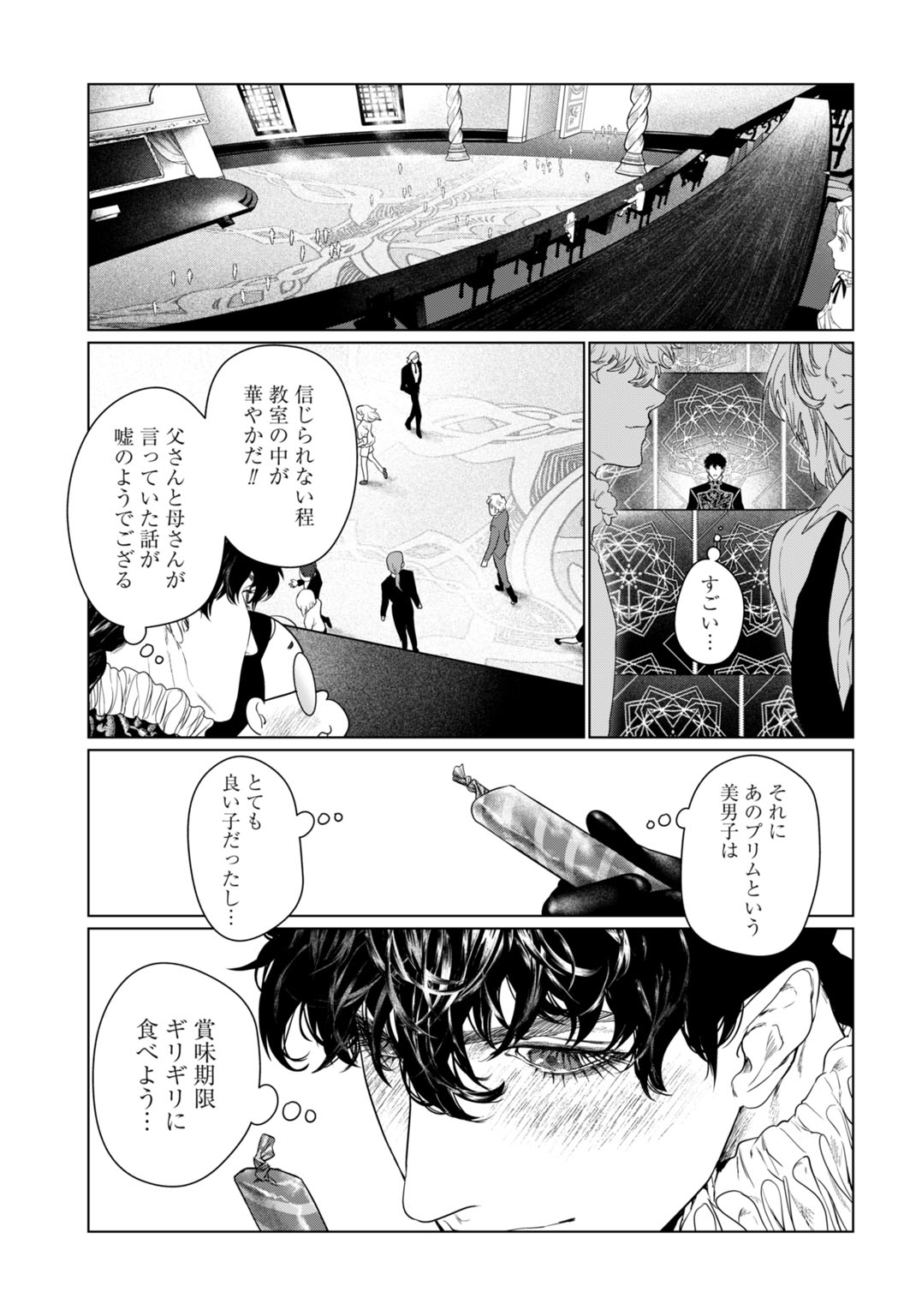 Birei Tensei - Saenai Ojisan, Bibanshi ni Tenseisu Chapter 1 33ページ