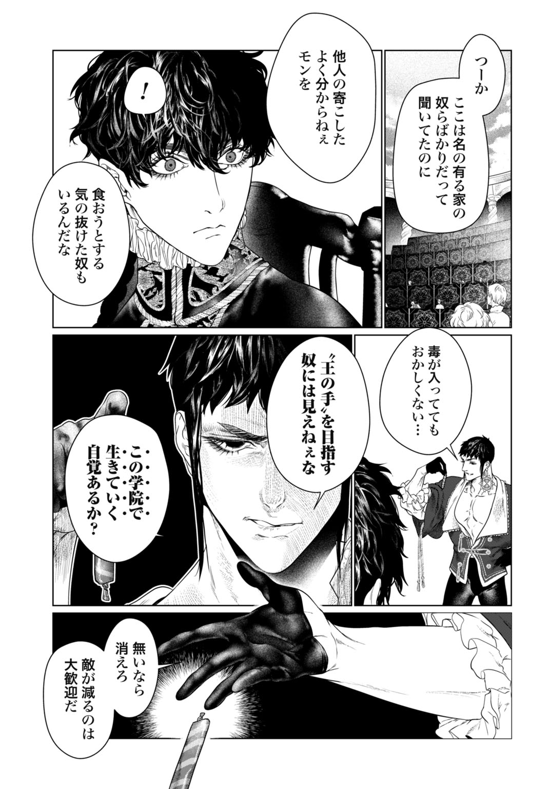 Birei Tensei - Saenai Ojisan, Bibanshi ni Tenseisu Chapter 1 35ページ