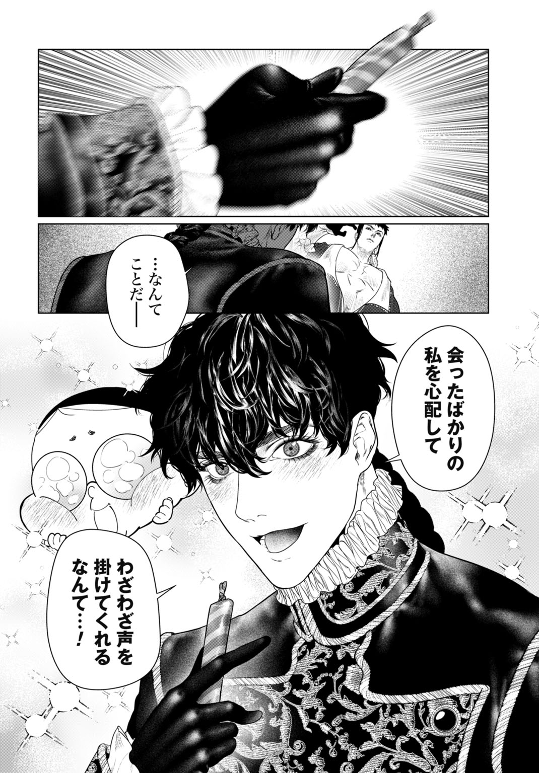 Birei Tensei - Saenai Ojisan, Bibanshi ni Tenseisu Chapter 1 36ページ