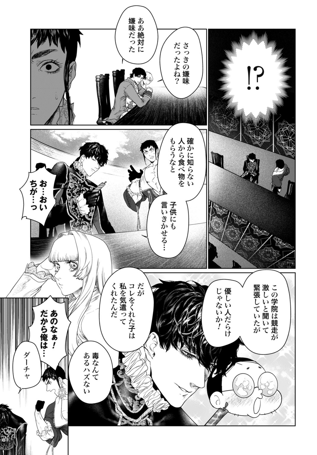 Birei Tensei - Saenai Ojisan, Bibanshi ni Tenseisu Chapter 1 37ページ