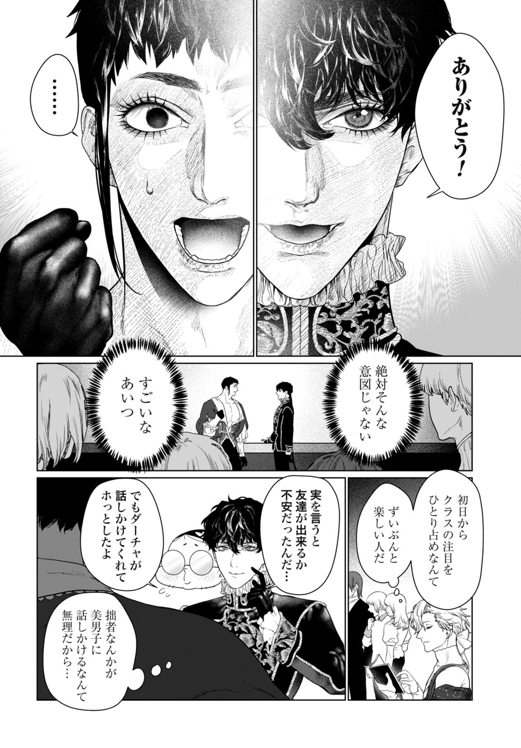 Birei Tensei - Saenai Ojisan, Bibanshi ni Tenseisu Chapter 1 38ページ