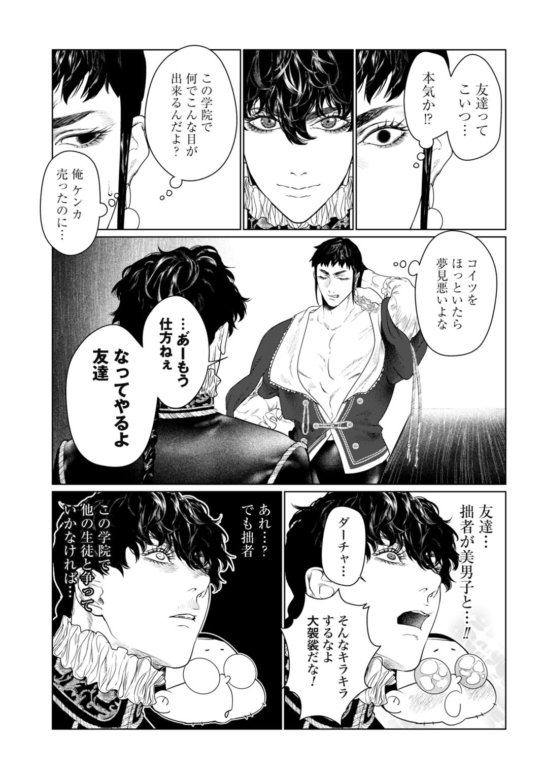 Birei Tensei - Saenai Ojisan, Bibanshi ni Tenseisu Chapter 1 39ページ