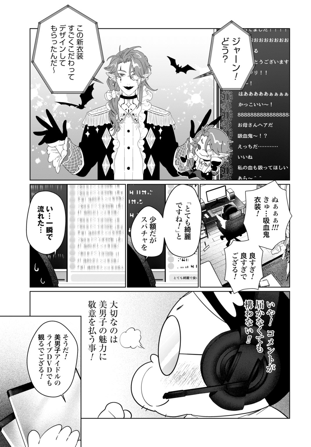 Birei Tensei - Saenai Ojisan, Bibanshi ni Tenseisu Chapter 1 7ページ