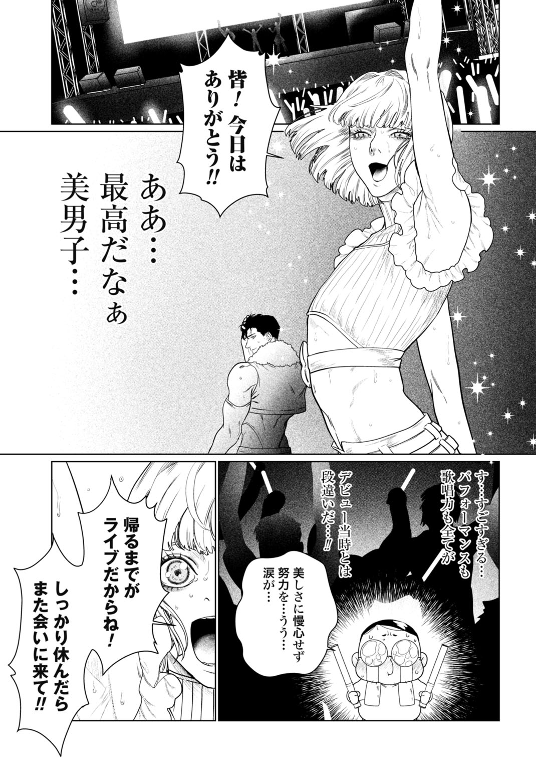 Birei Tensei - Saenai Ojisan, Bibanshi ni Tenseisu Chapter 1 9ページ