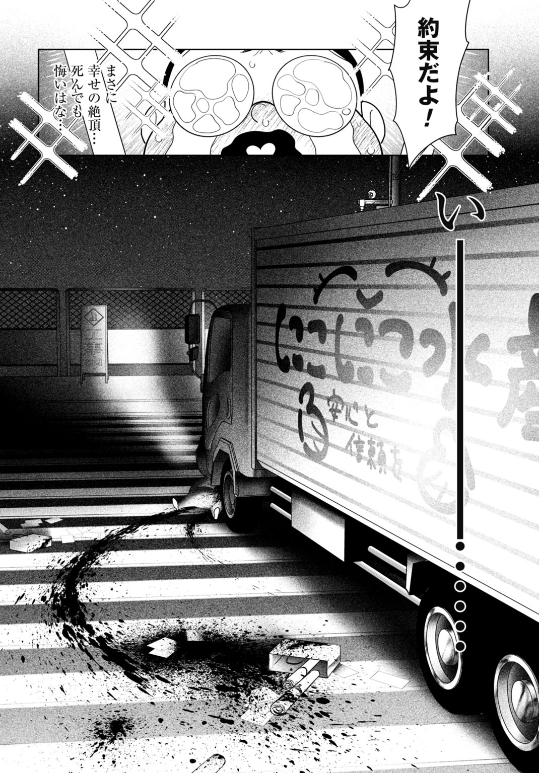 Birei Tensei - Saenai Ojisan, Bibanshi ni Tenseisu Chapter 1 10ページ