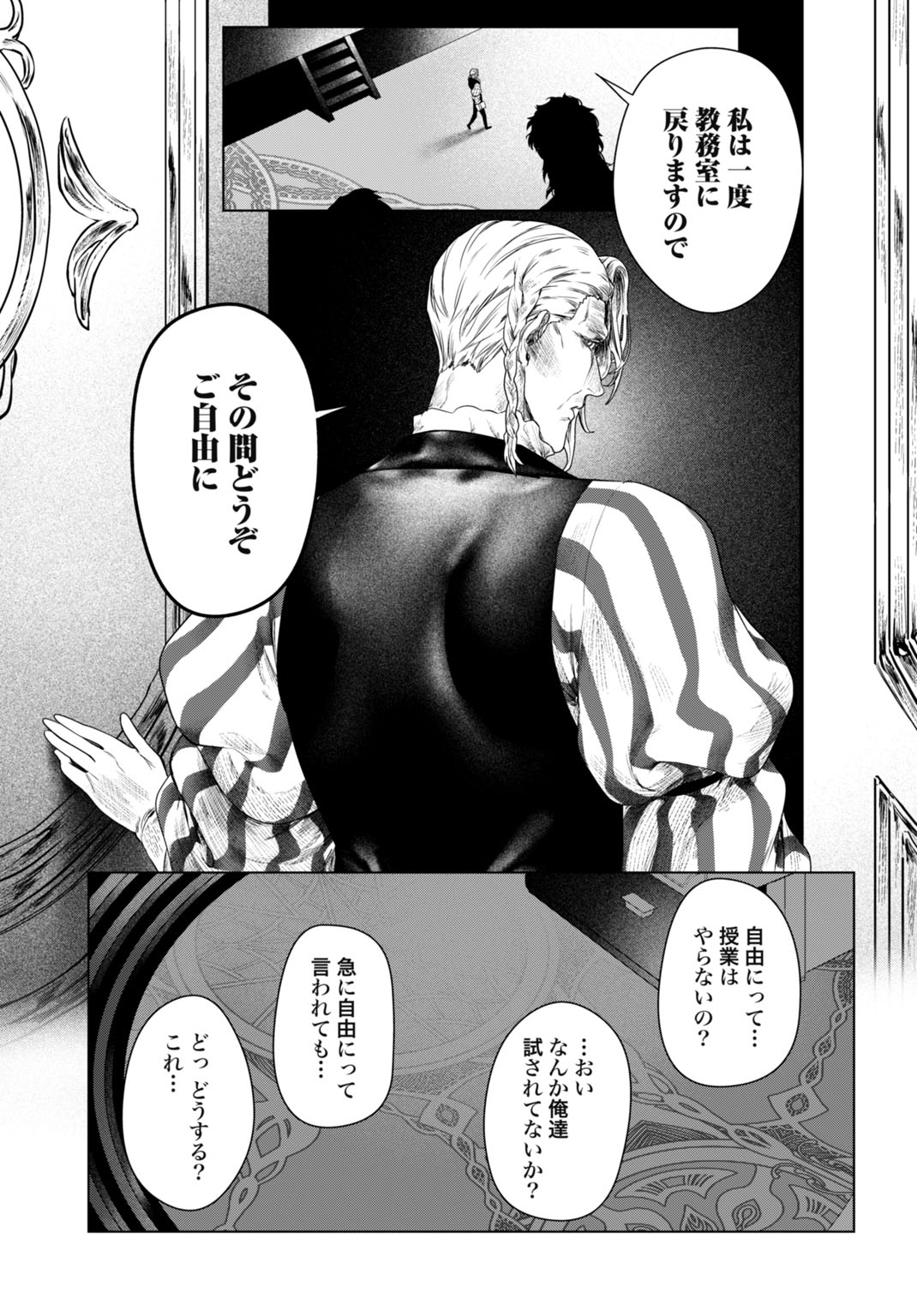 Birei Tensei - Saenai Ojisan, Bibanshi ni Tenseisu Chapter 2 11ページ