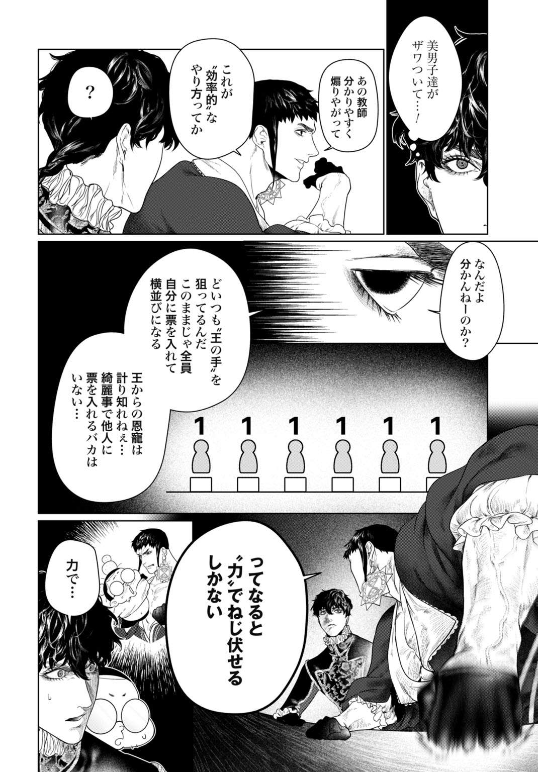 Birei Tensei - Saenai Ojisan, Bibanshi ni Tenseisu Chapter 2 12ページ