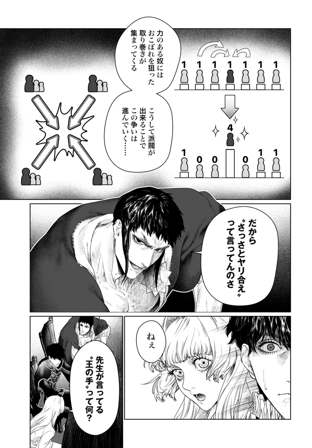 Birei Tensei - Saenai Ojisan, Bibanshi ni Tenseisu Chapter 2 13ページ