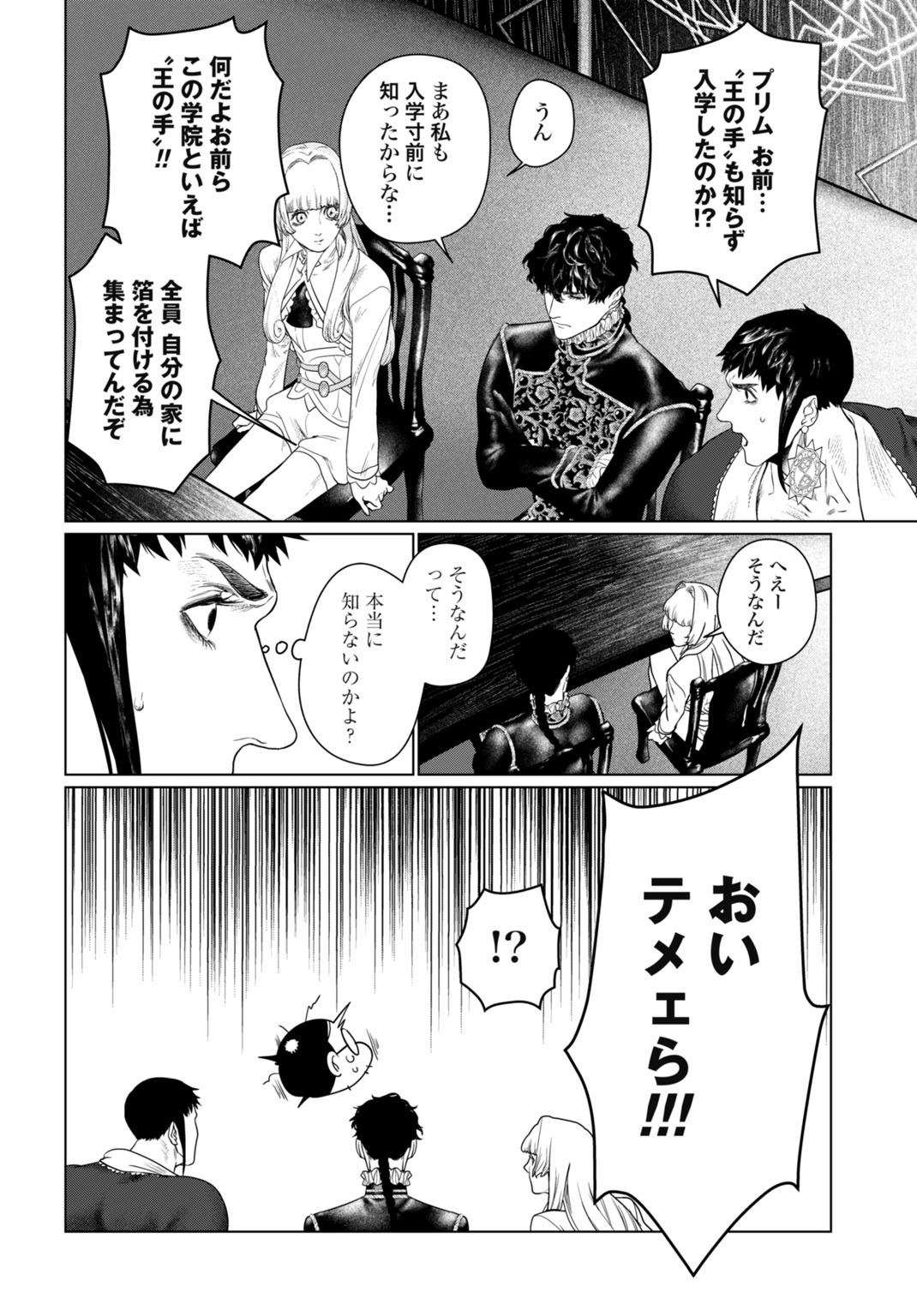 Birei Tensei - Saenai Ojisan, Bibanshi ni Tenseisu Chapter 2 14ページ
