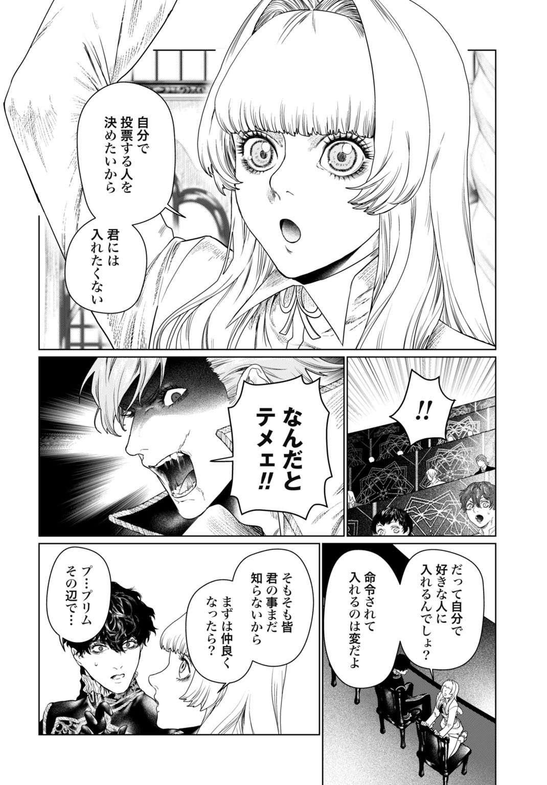 Birei Tensei - Saenai Ojisan, Bibanshi ni Tenseisu Chapter 2 16ページ