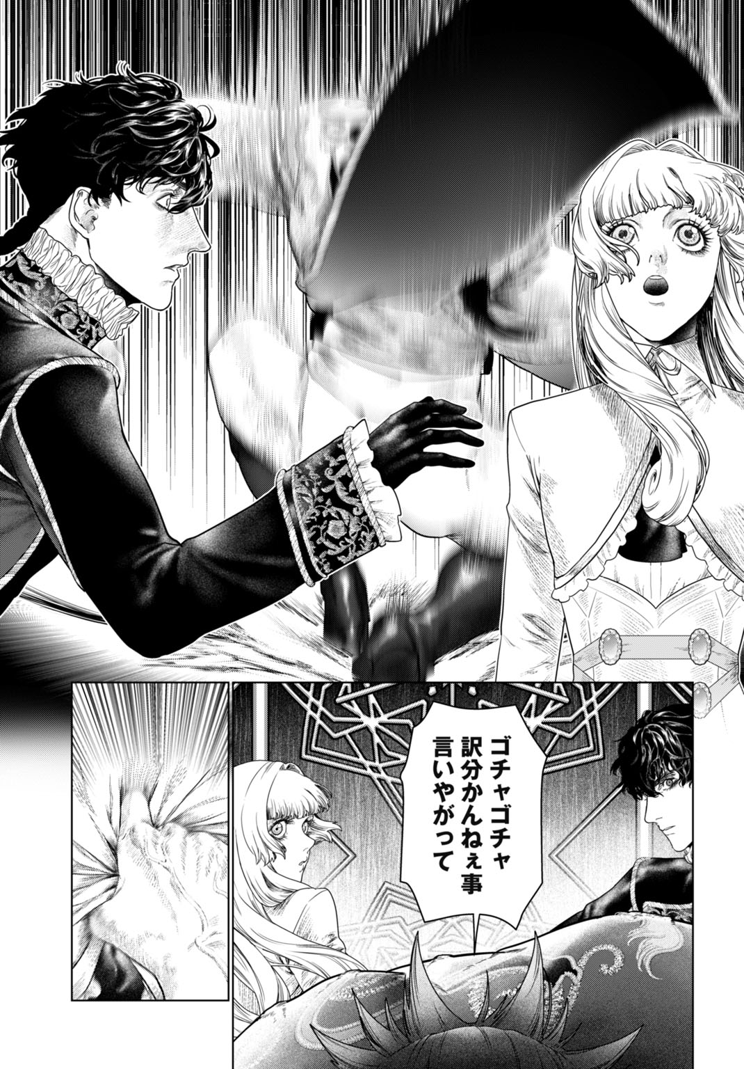 Birei Tensei - Saenai Ojisan, Bibanshi ni Tenseisu Chapter 2 17ページ
