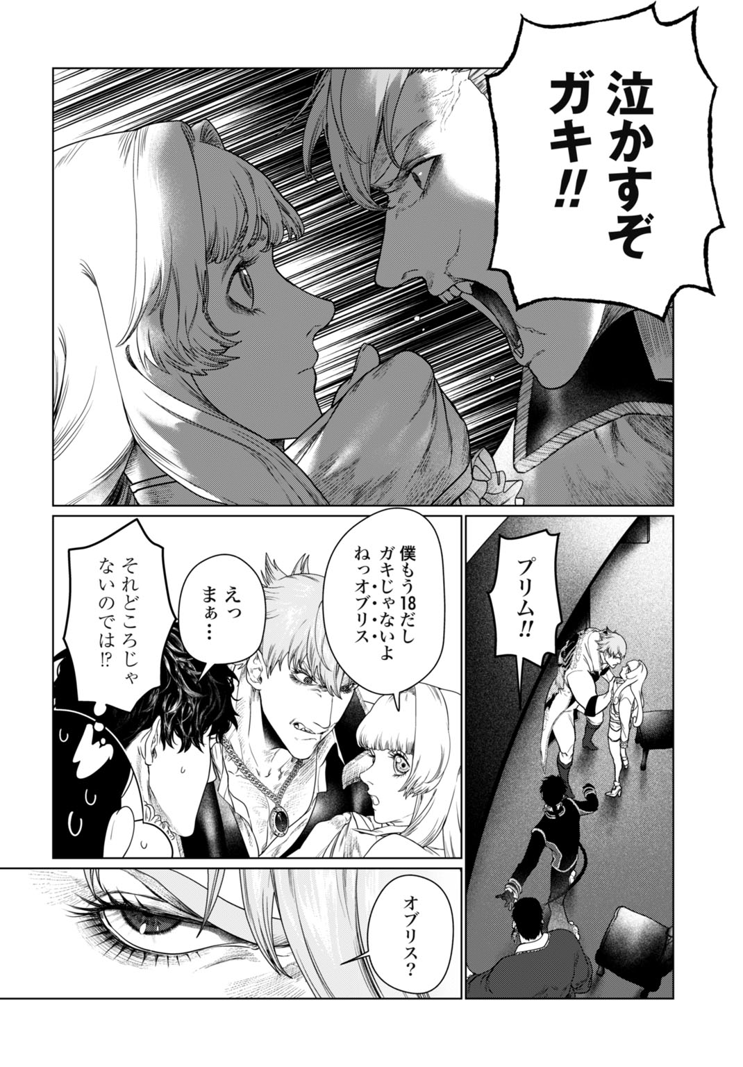 Birei Tensei - Saenai Ojisan, Bibanshi ni Tenseisu Chapter 2 18ページ