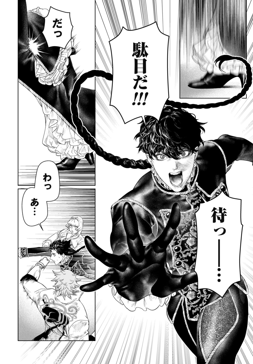 Birei Tensei - Saenai Ojisan, Bibanshi ni Tenseisu Chapter 2 22ページ