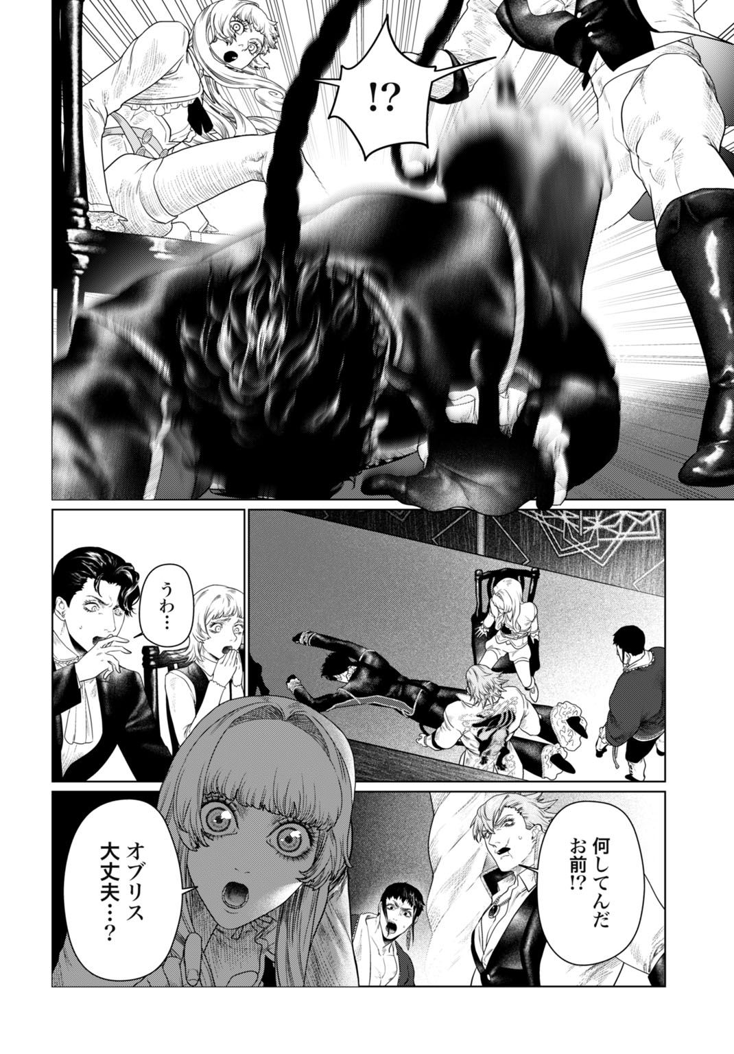 Birei Tensei - Saenai Ojisan, Bibanshi ni Tenseisu Chapter 2 24ページ