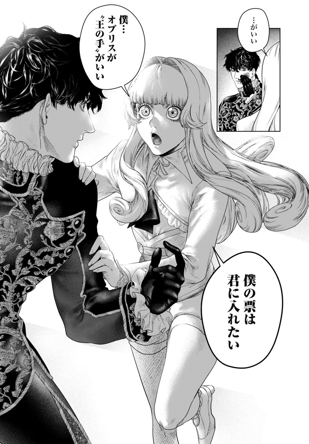 Birei Tensei - Saenai Ojisan, Bibanshi ni Tenseisu Chapter 2 28ページ