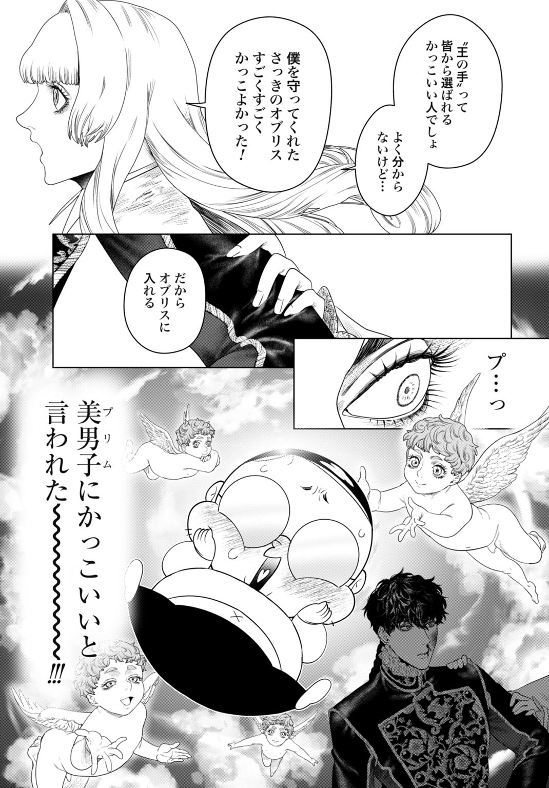 Birei Tensei - Saenai Ojisan, Bibanshi ni Tenseisu Chapter 2 29ページ