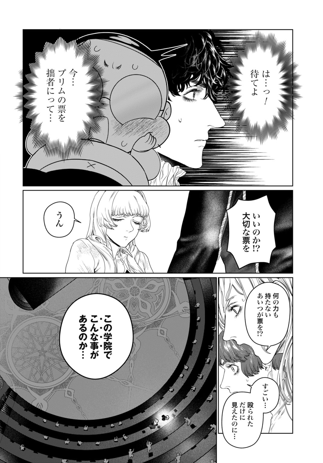 Birei Tensei - Saenai Ojisan, Bibanshi ni Tenseisu Chapter 2 30ページ
