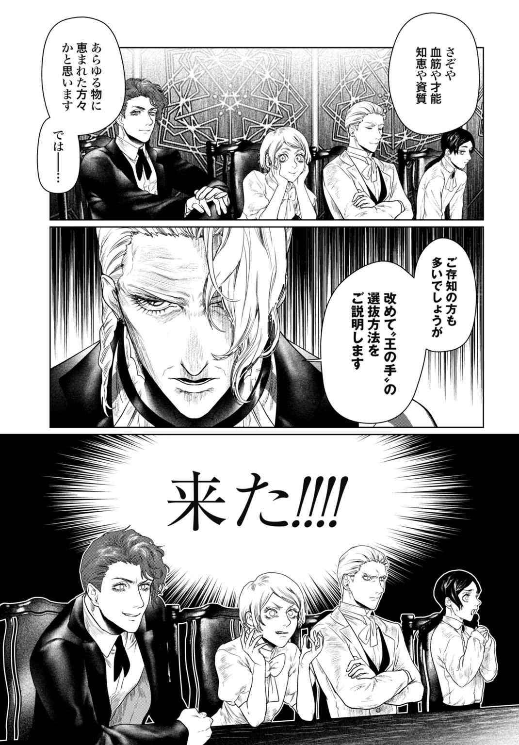 Birei Tensei - Saenai Ojisan, Bibanshi ni Tenseisu Chapter 2 5ページ